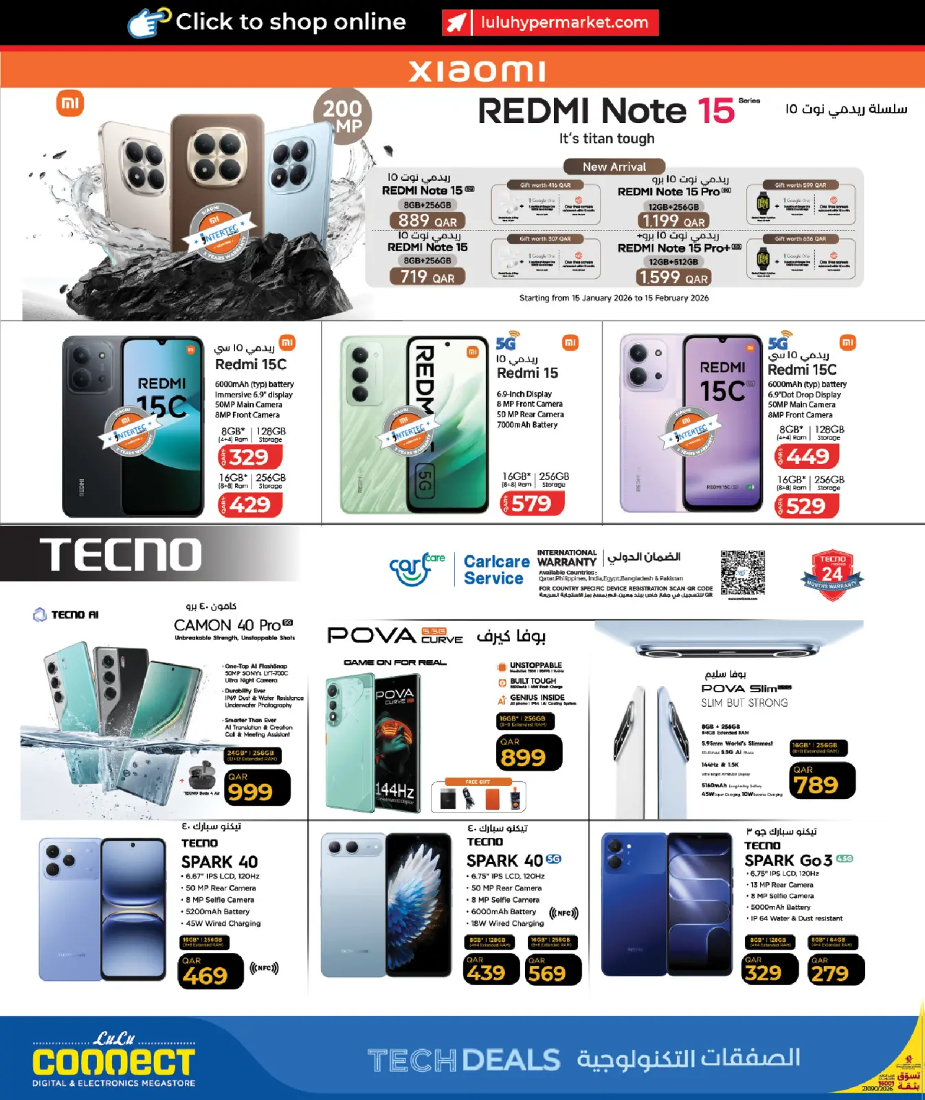 صفحة 10 ضمن الصفقات التكنولوجية في لولو قطر