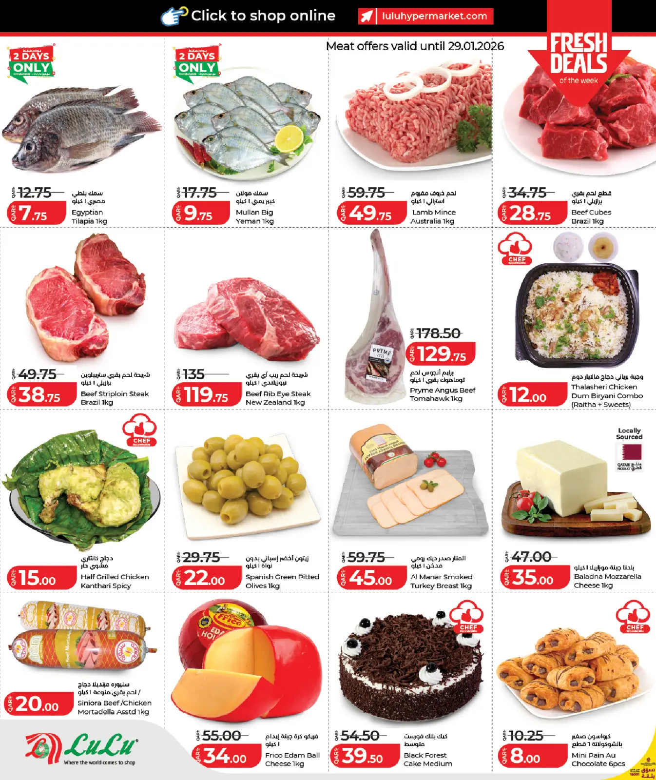 صفحة 2 ضمن التوفير في لولو قطر