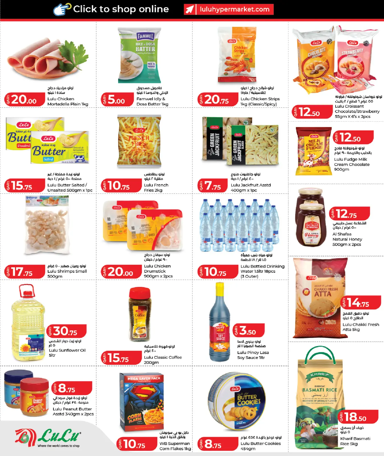 صفحة 4 ضمن التوفير في لولو قطر