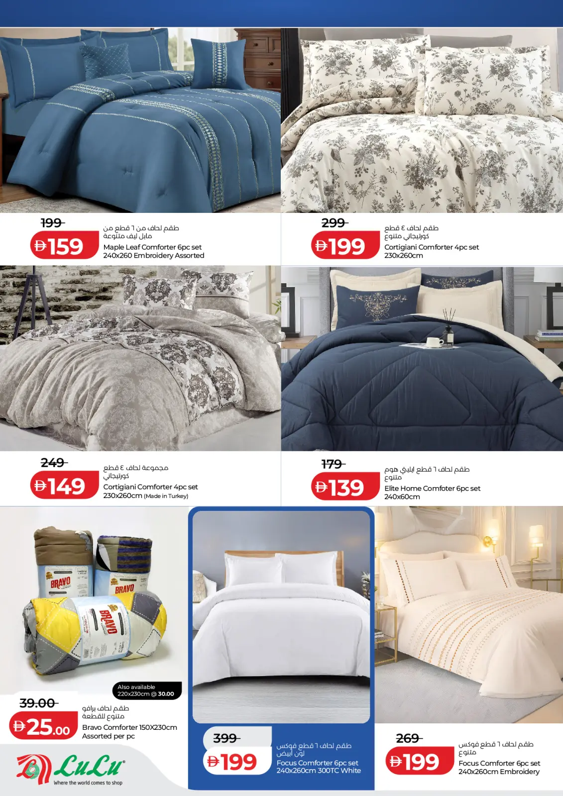 Página 2 en Ofertas de Bienvenido Ramadán en Lulu Emiratos Árabes Unidos