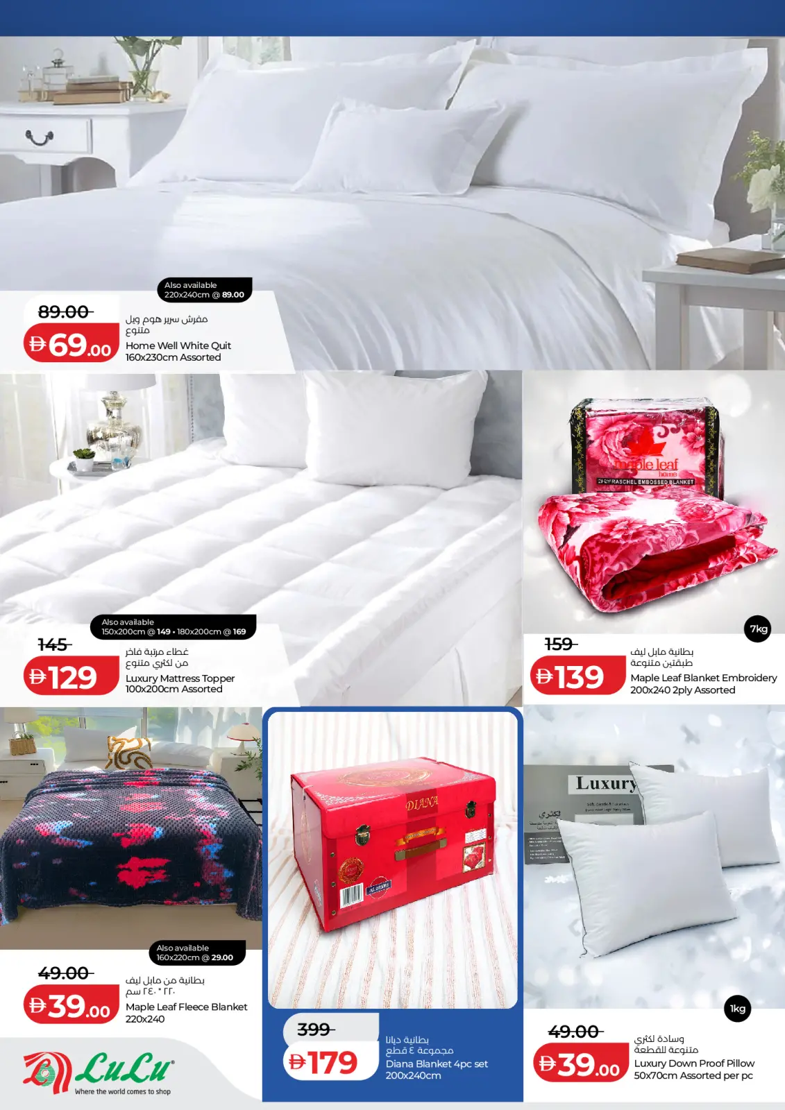 Página 4 en Ofertas de Bienvenido Ramadán en Lulu Emiratos Árabes Unidos