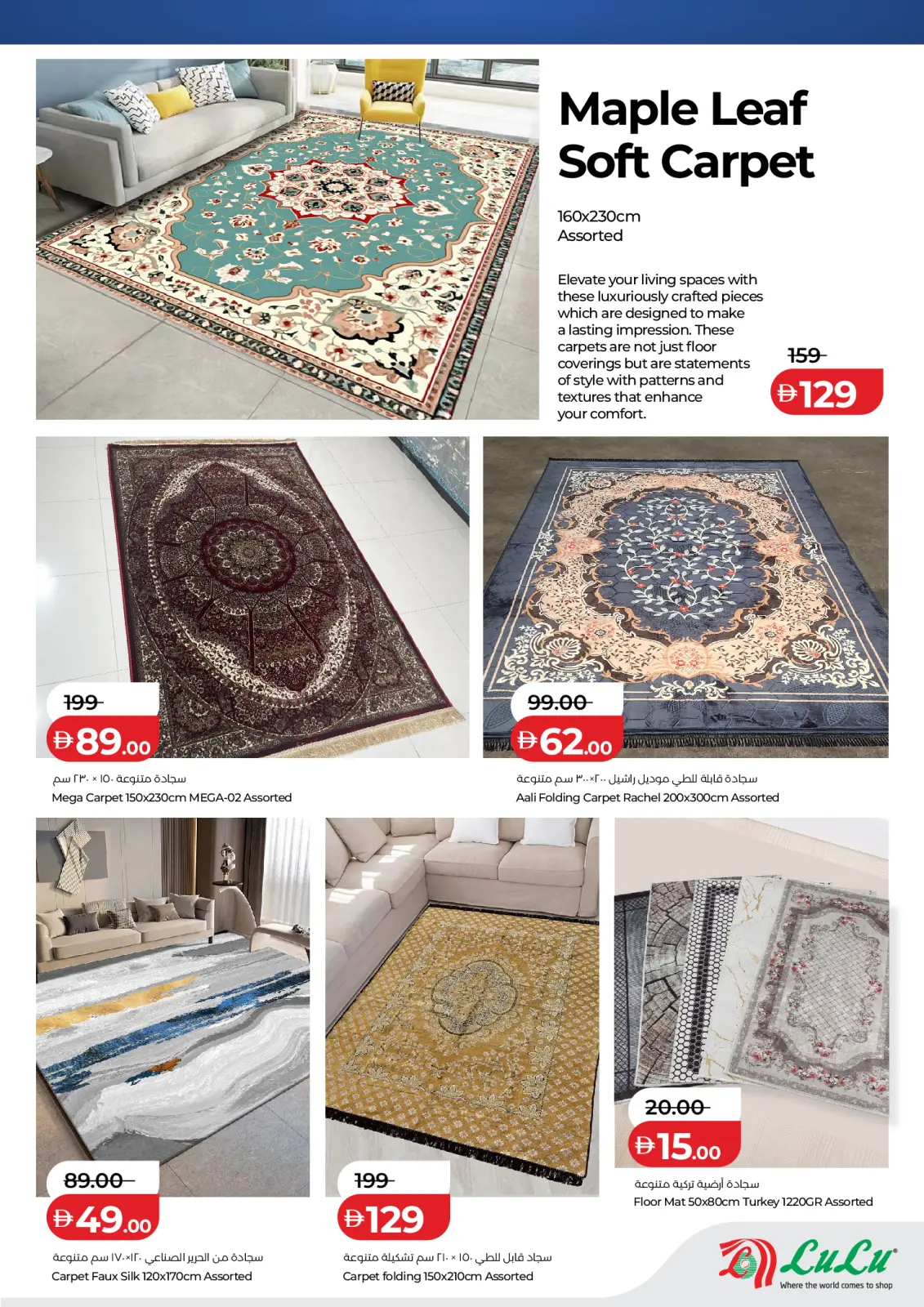 Página 7 en Ofertas de Bienvenido Ramadán en Lulu Emiratos Árabes Unidos