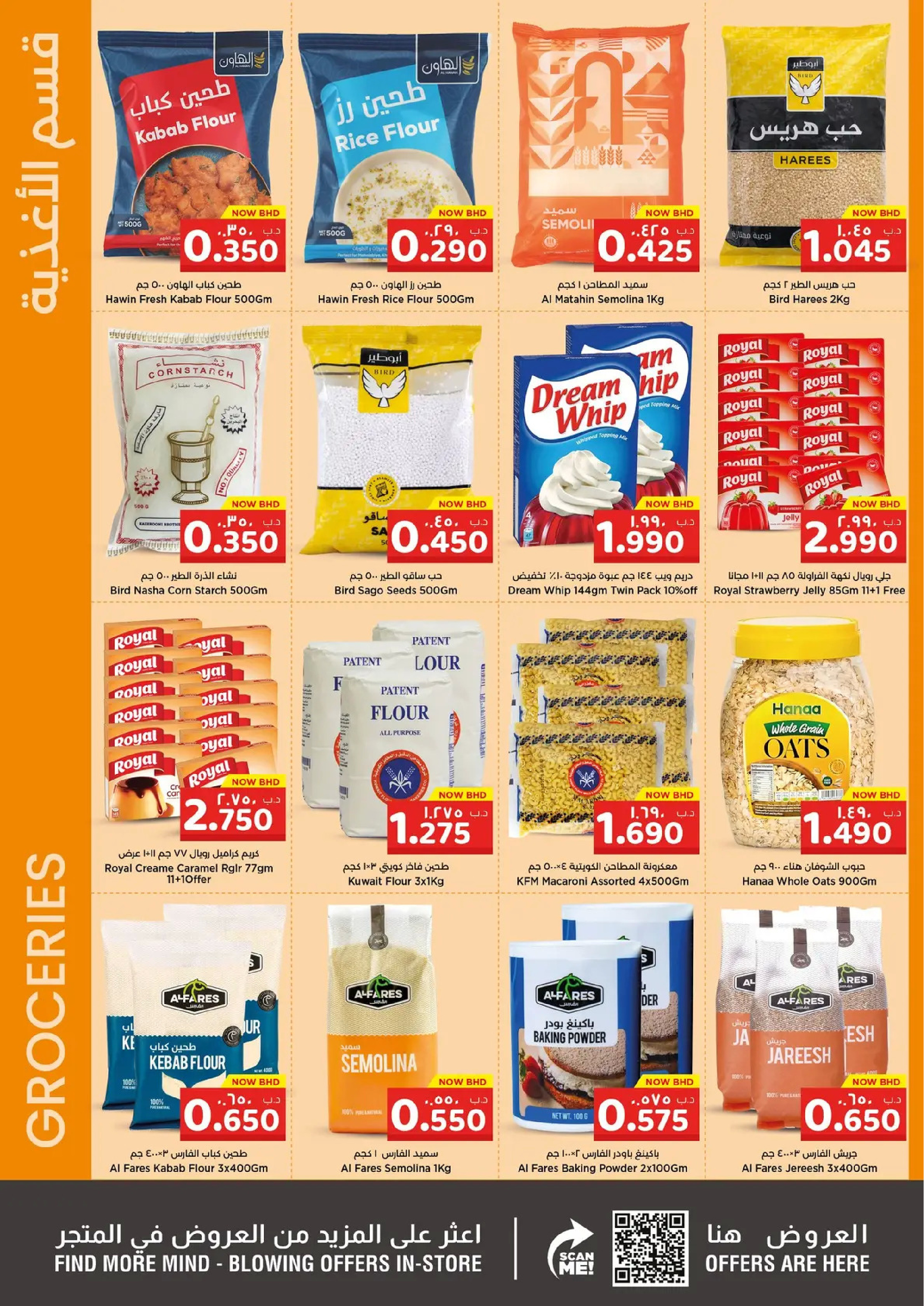Nesto supermarket Bahrain Offers from 25 January to 4 February 2026 Welcome Ramadan Offers