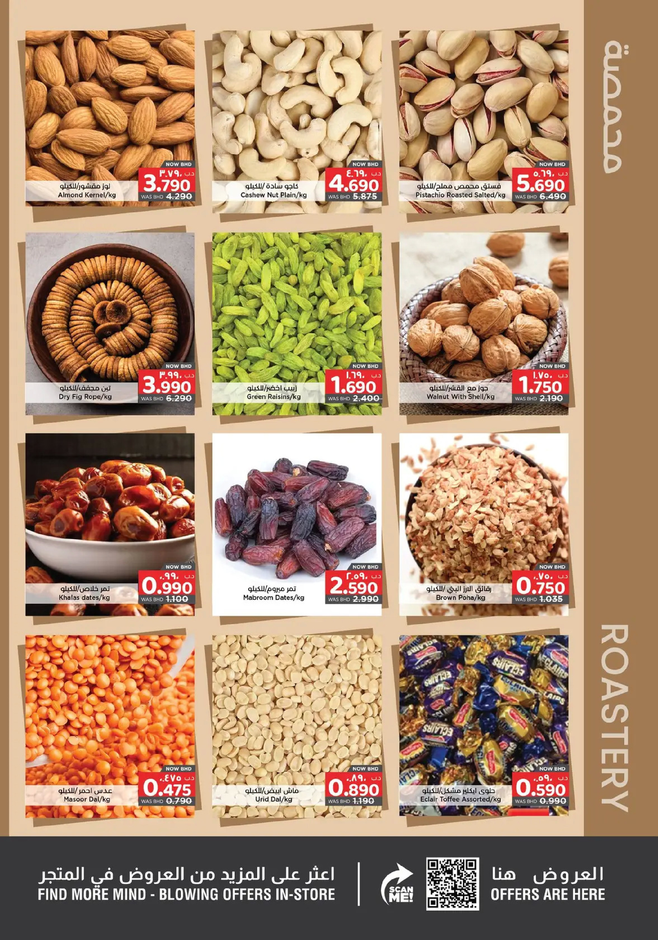 Nesto supermarket Bahrain Offers from 25 January to 4 February 2026 Welcome Ramadan Offers