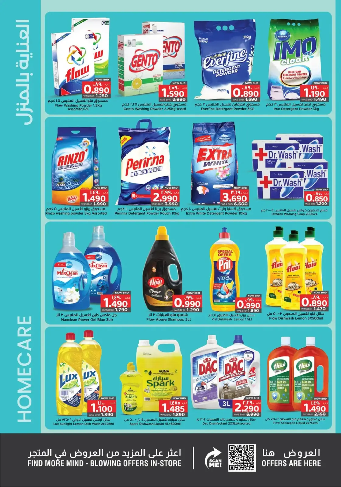 Page 12 in Welcome Ramadan Offers at Nesto Bahrain