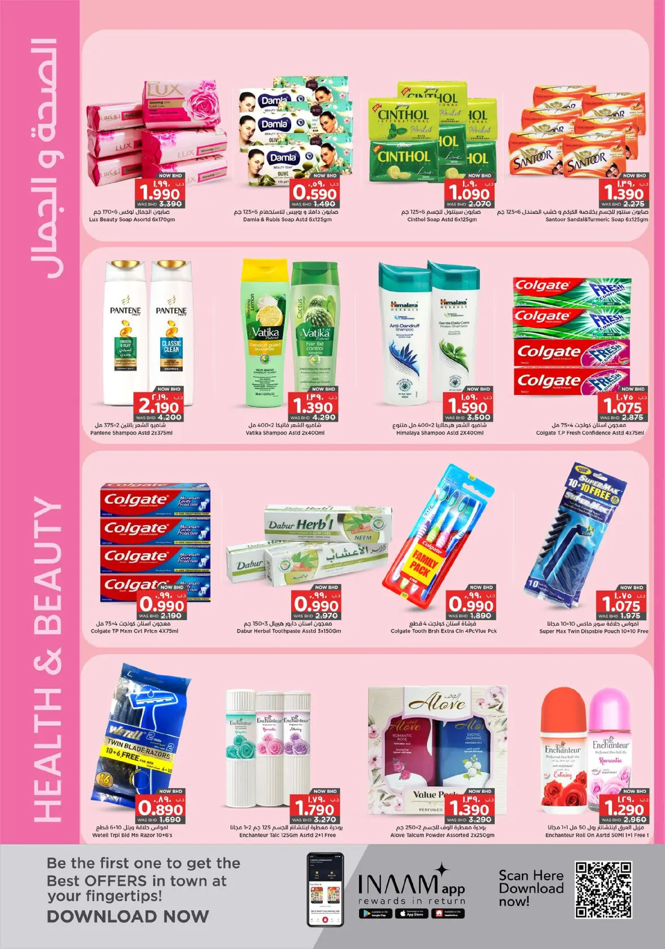Nesto supermarket Bahrain Offers from 25 January to 4 February 2026 Welcome Ramadan Offers