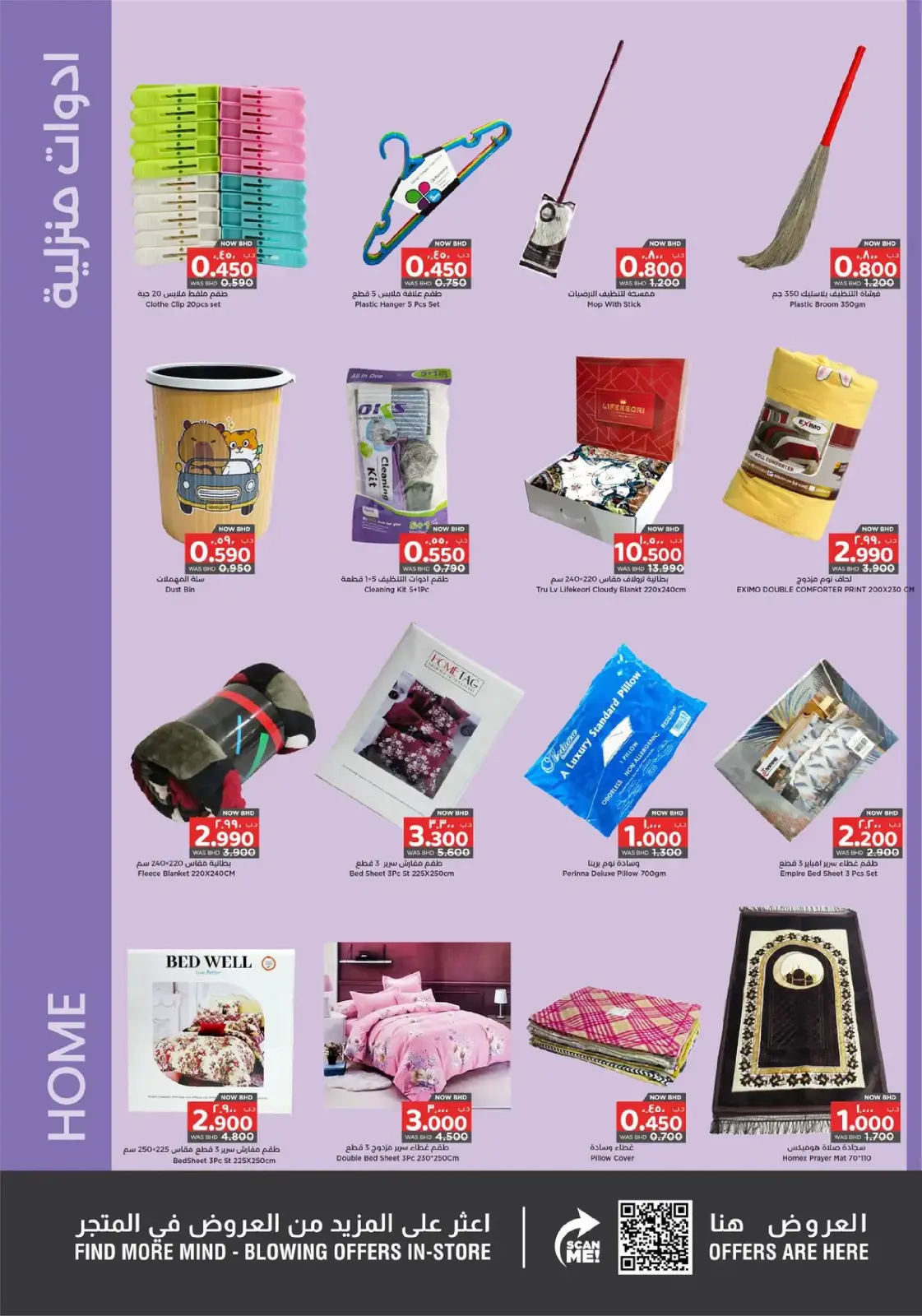 Page 16 in Welcome Ramadan Offers at Nesto Bahrain