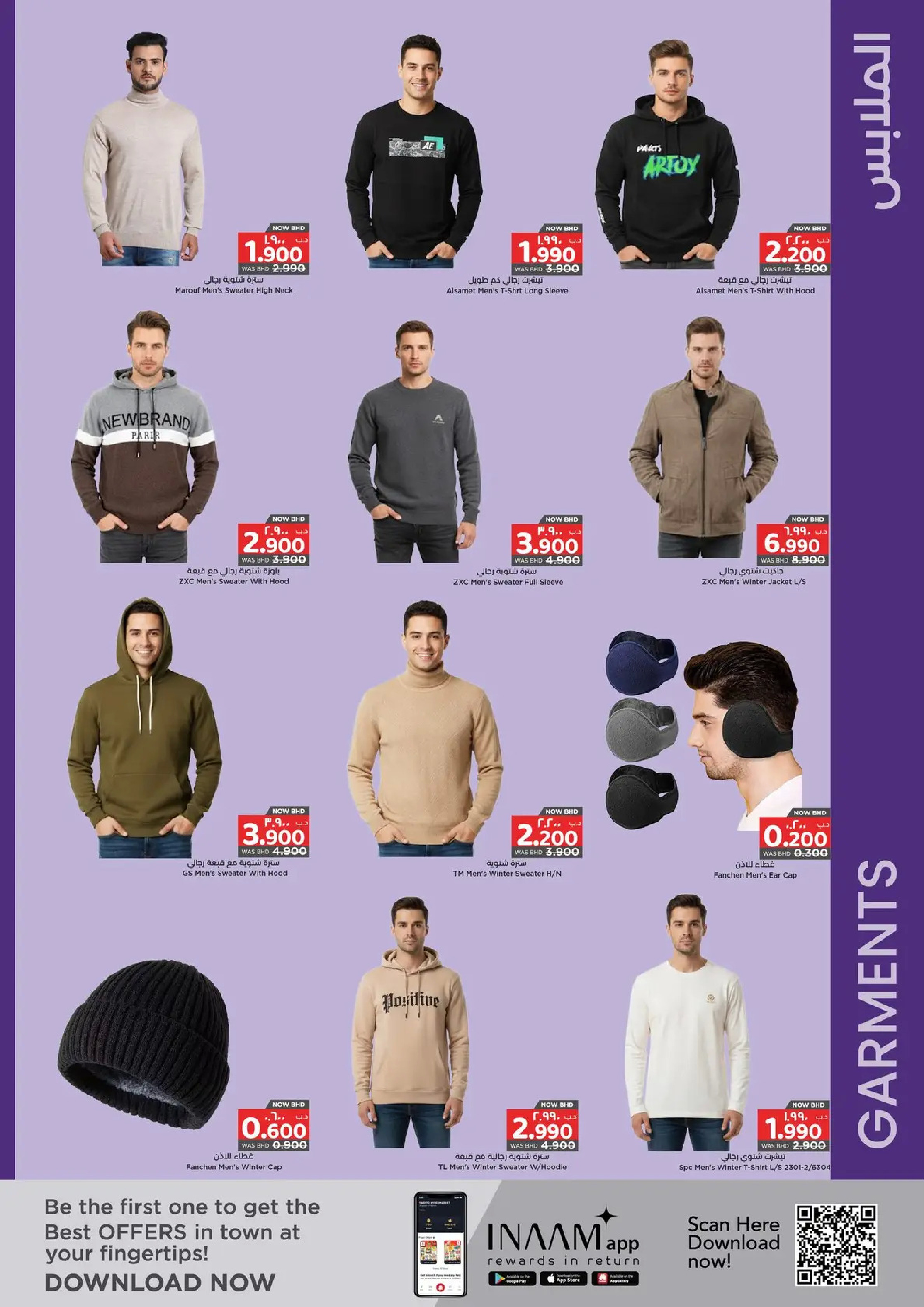 Nesto supermarket Bahrain Offers from 25 January to 4 February 2026 Welcome Ramadan Offers