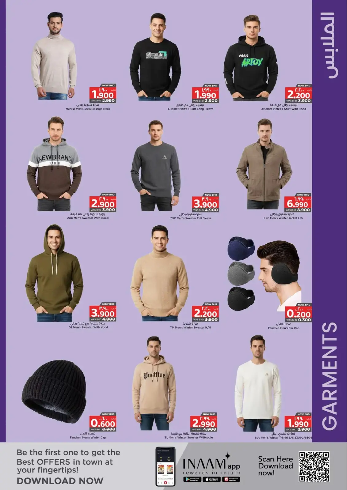 Page 17 in Welcome Ramadan Offers at Nesto Bahrain