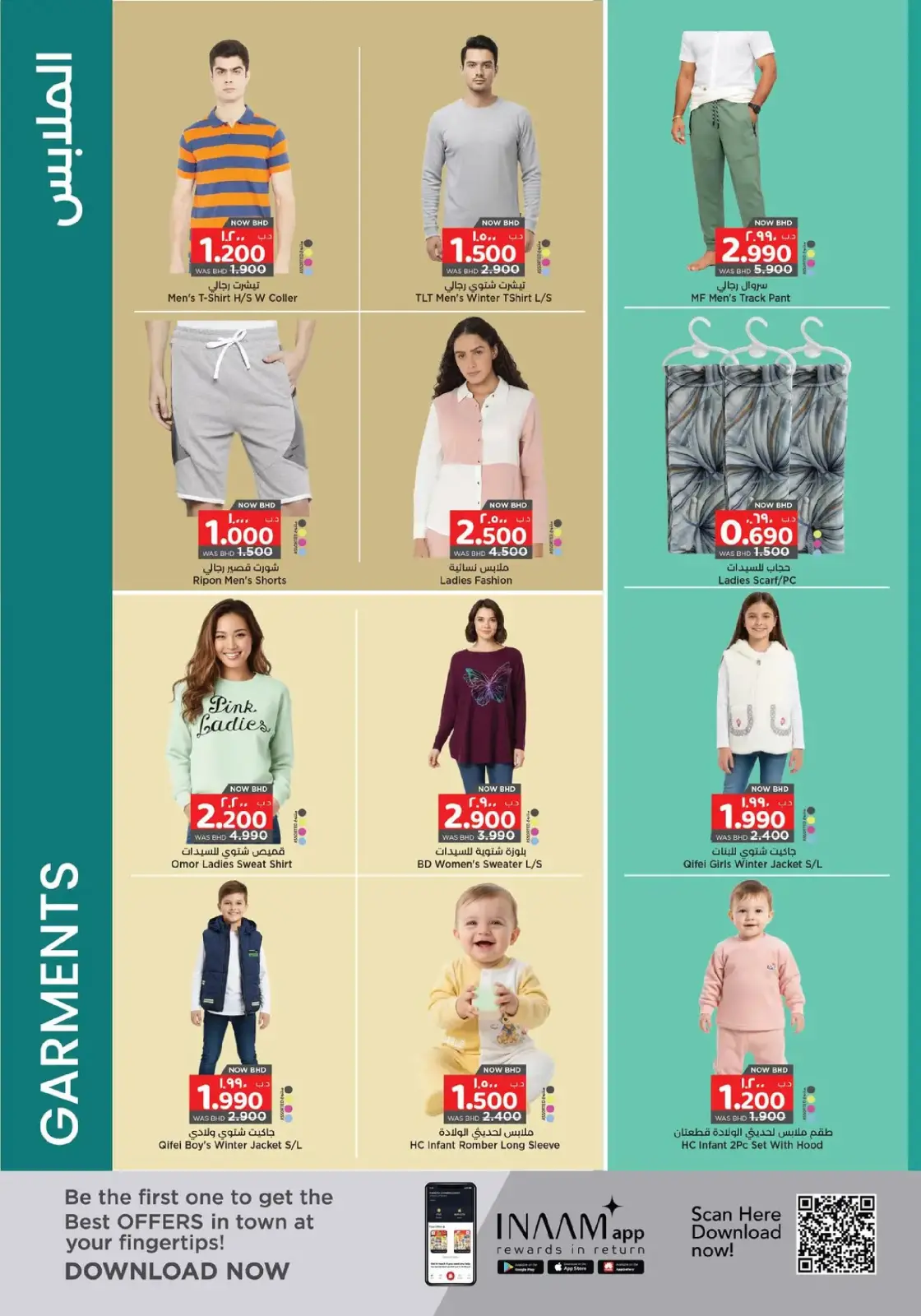 Page 18 in Welcome Ramadan Offers at Nesto Bahrain