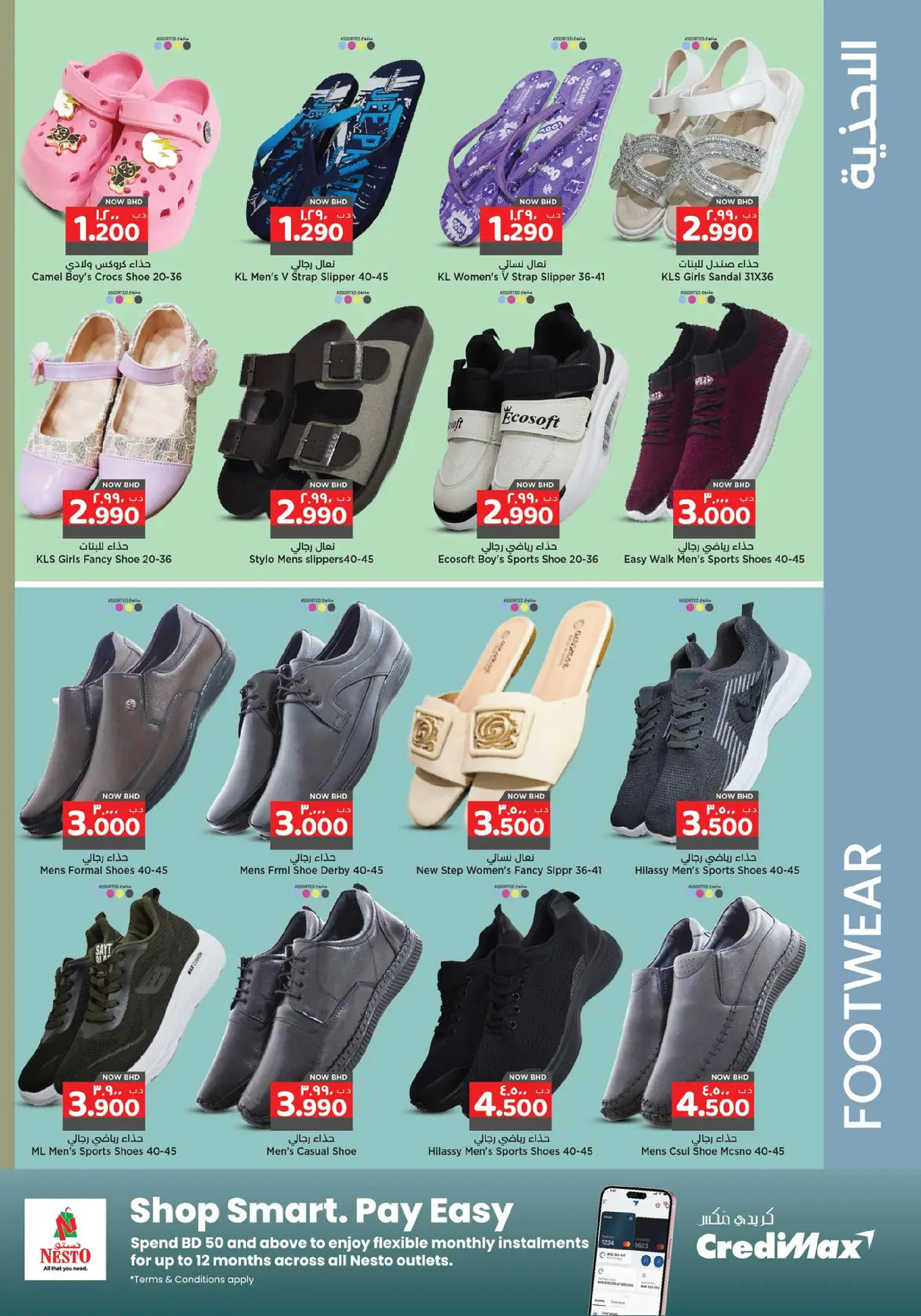 Nesto supermarket Bahrain Offers from 25 January to 4 February 2026 Welcome Ramadan Offers