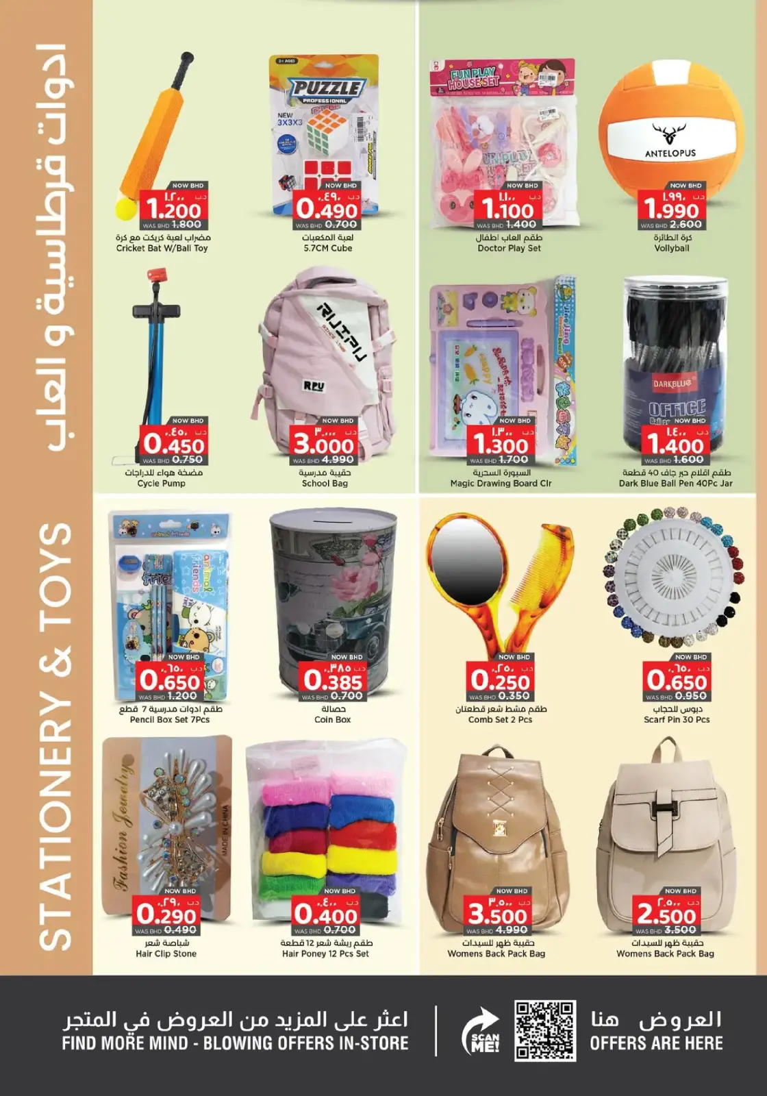 Page 20 in Welcome Ramadan Offers at Nesto Bahrain