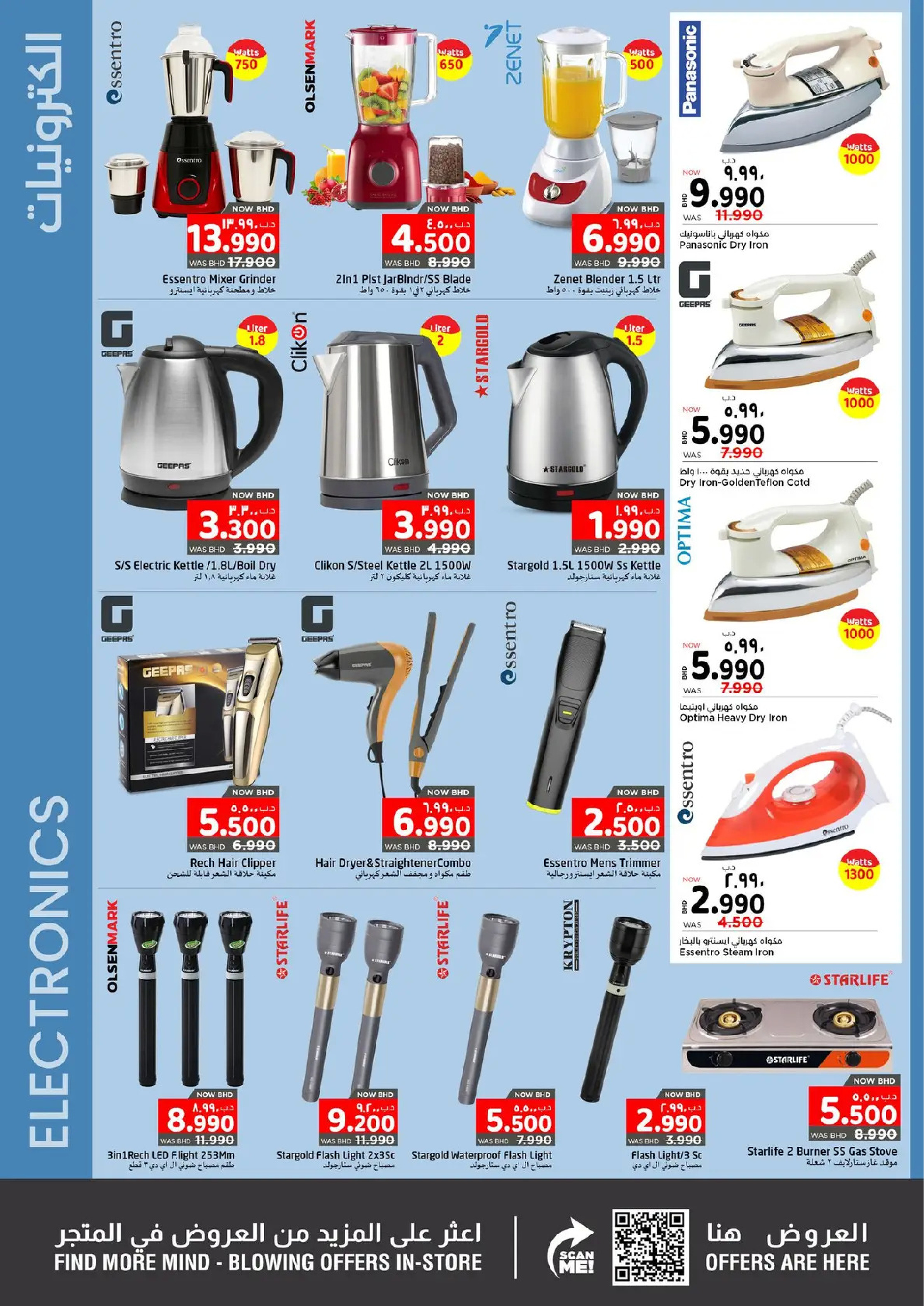 Nesto supermarket Bahrain Offers from 25 January to 4 February 2026 Welcome Ramadan Offers