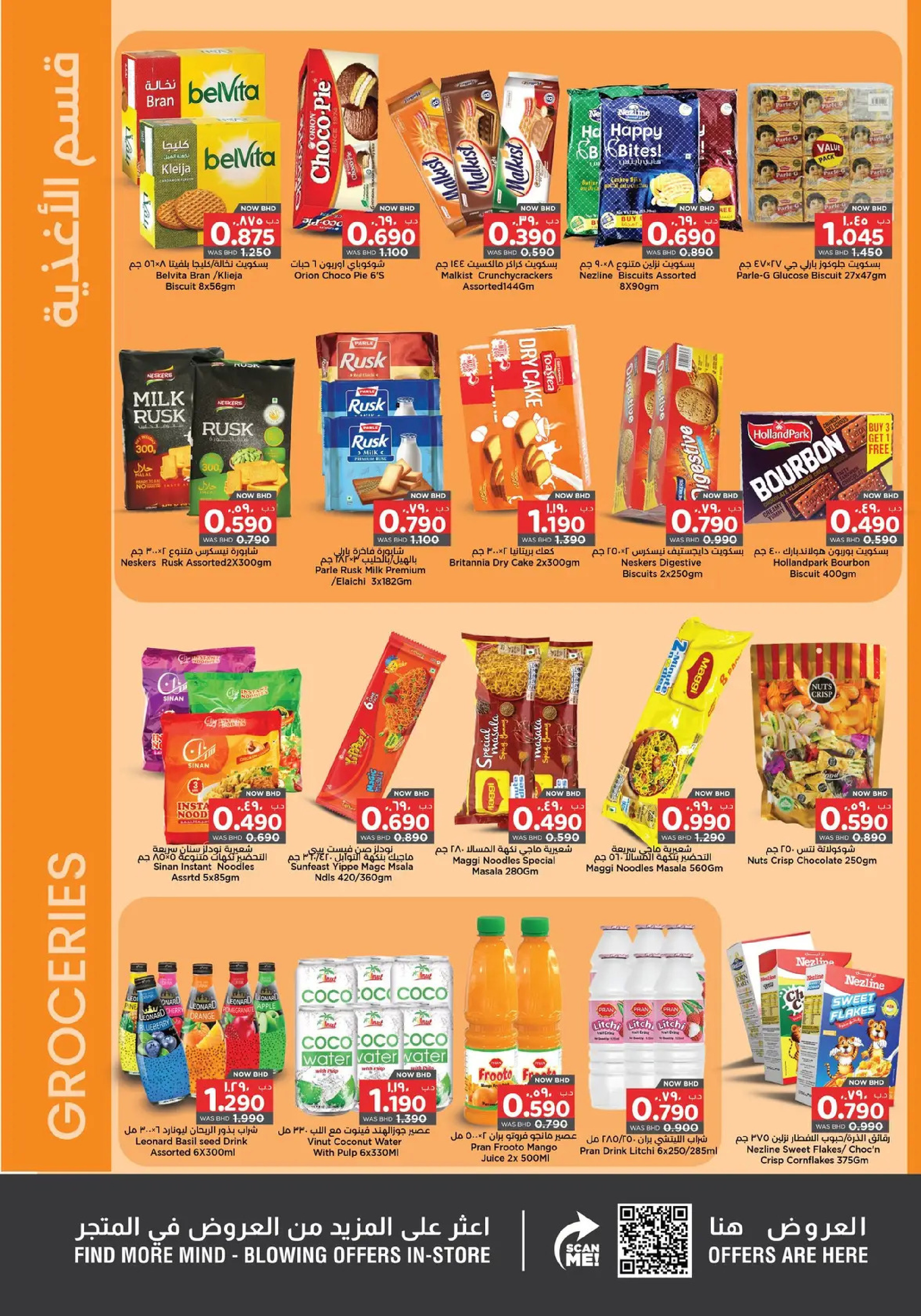 Nesto supermarket Bahrain Offers from 25 January to 4 February 2026 Welcome Ramadan Offers