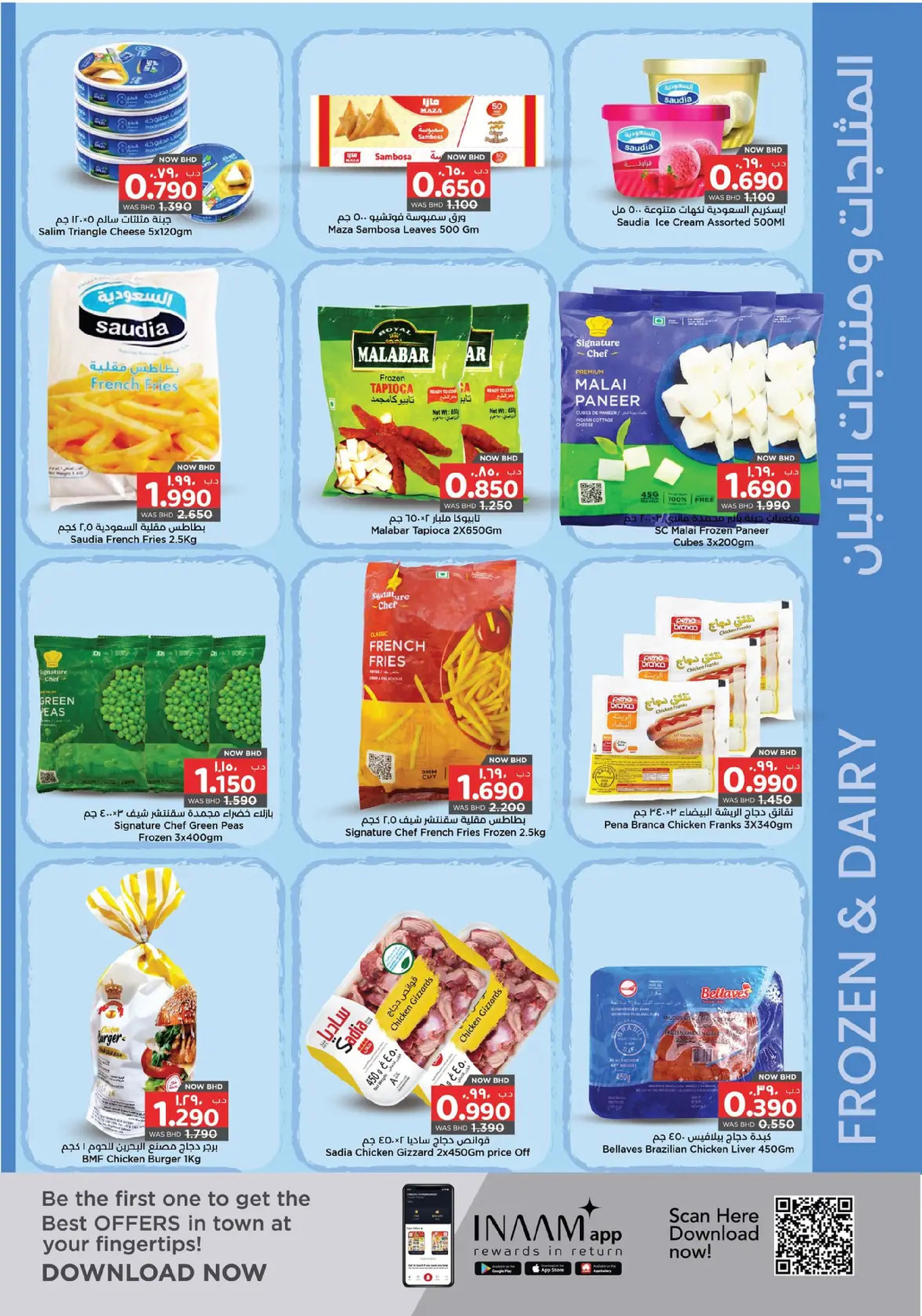Nesto supermarket Bahrain Offers from 25 January to 4 February 2026 Welcome Ramadan Offers