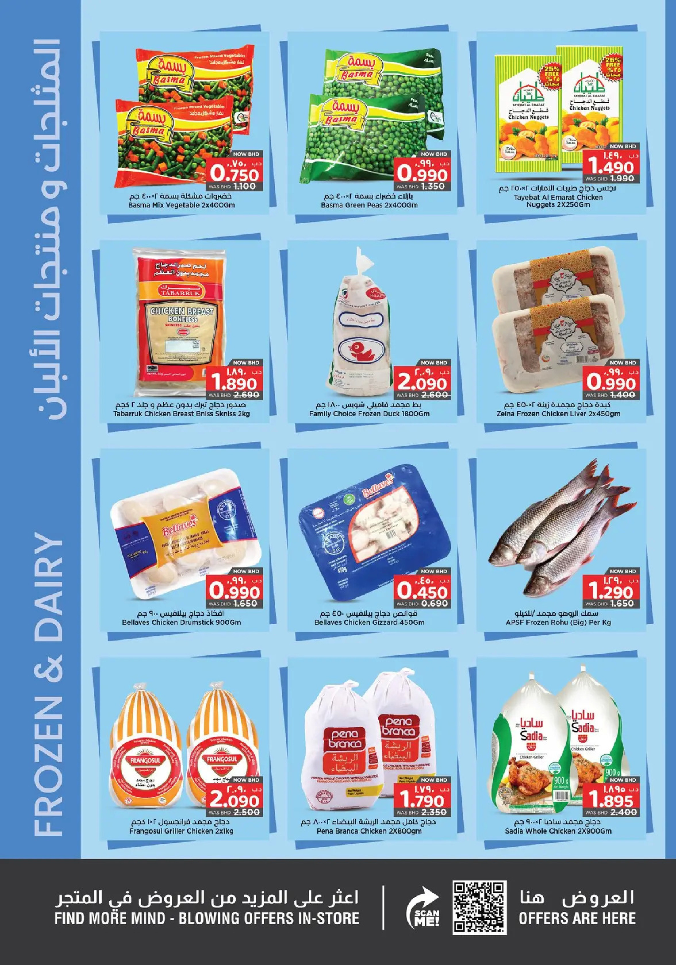 Nesto supermarket Bahrain Offers from 25 January to 4 February 2026 Welcome Ramadan Offers