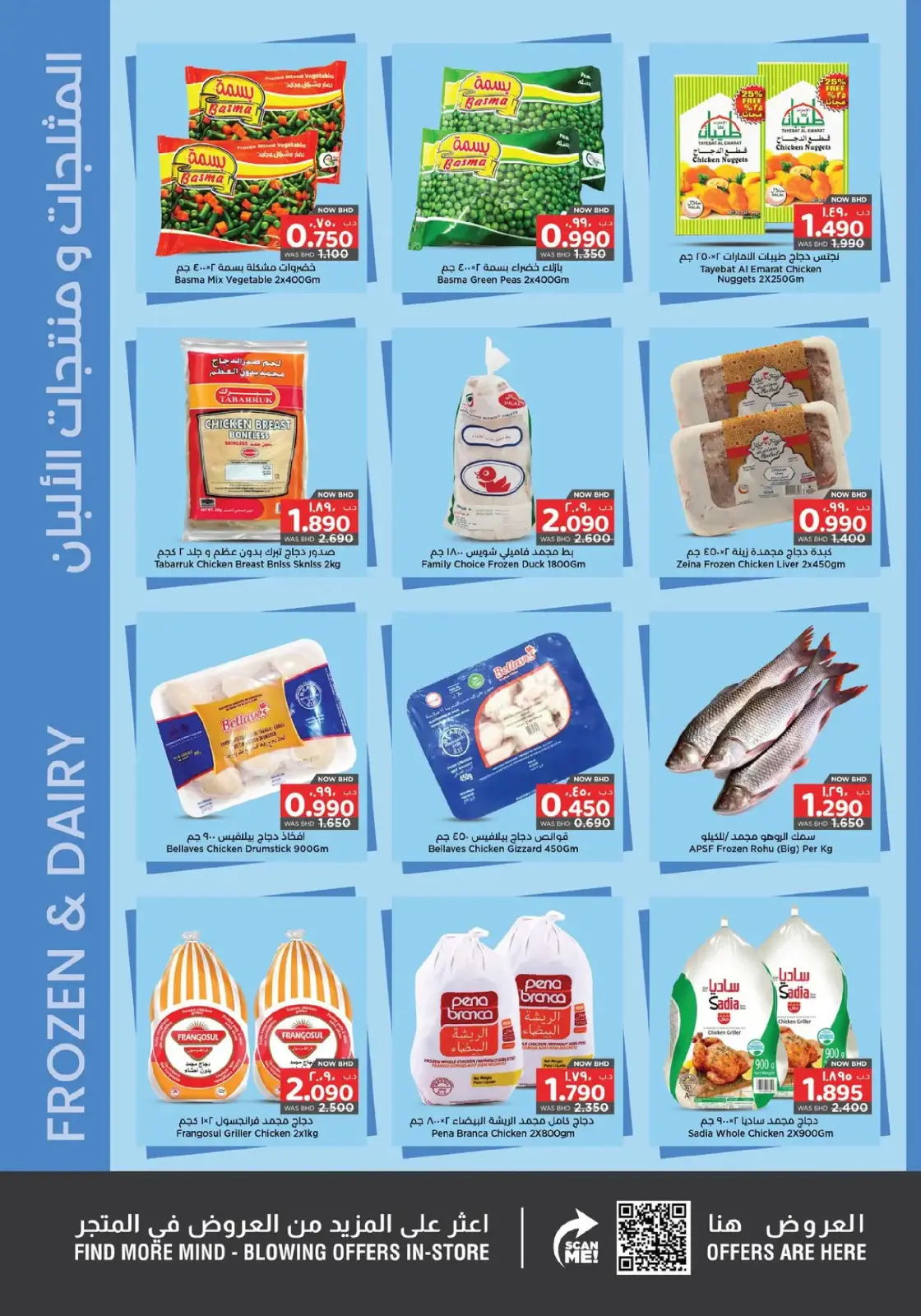 Page 10 in Welcome Ramadan Offers at Nesto Bahrain