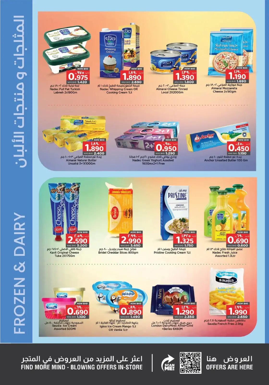 Page 14 in Welcome Ramadan Offers at Nesto Bahrain