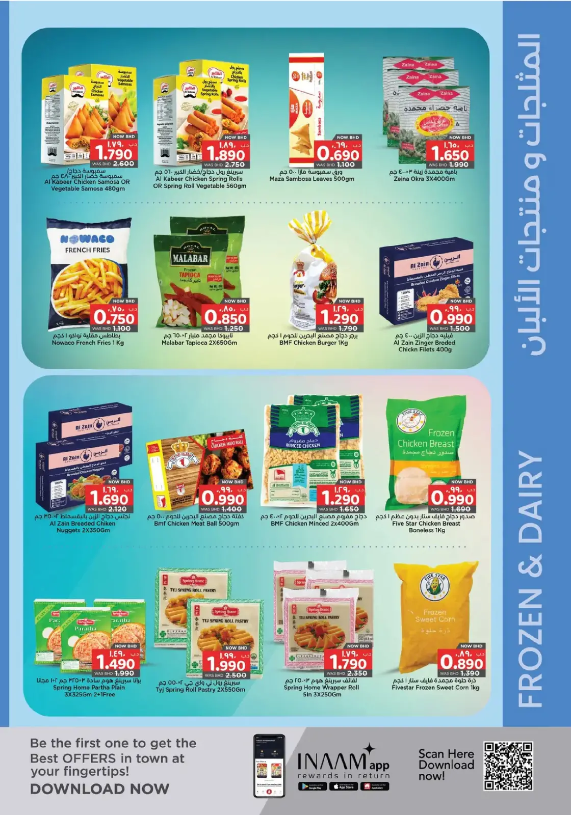 Page 15 in Welcome Ramadan Offers at Nesto Bahrain