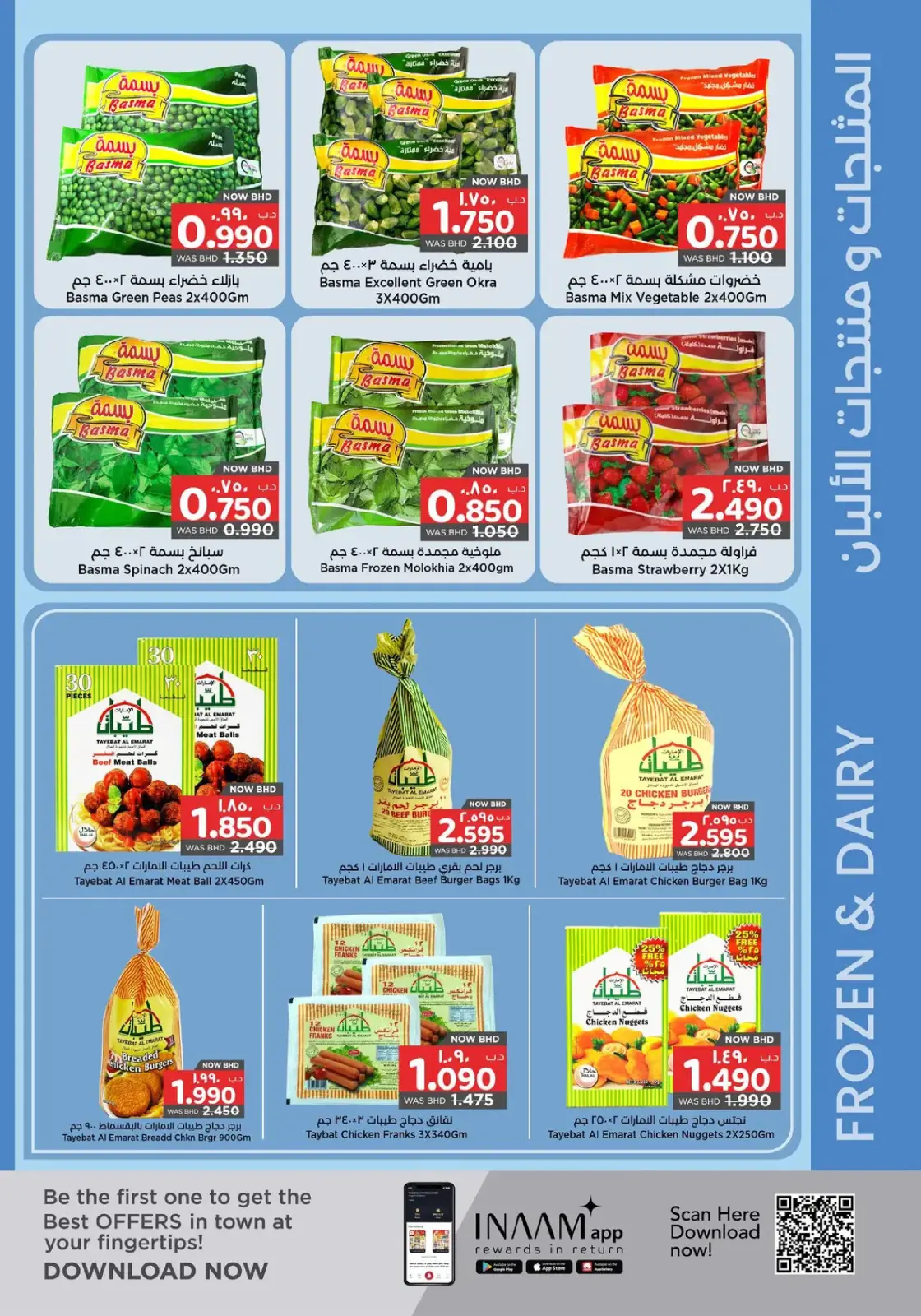 Page 17 in Welcome Ramadan Offers at Nesto Bahrain