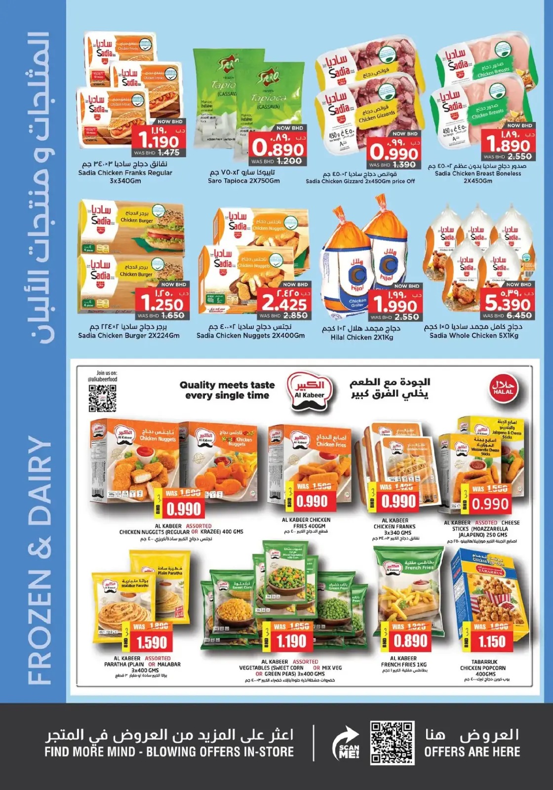 Page 18 in Welcome Ramadan Offers at Nesto Bahrain