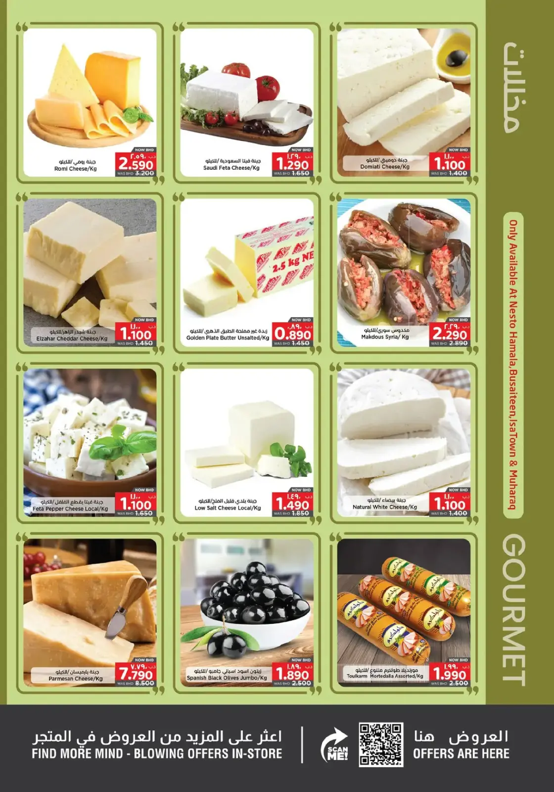 Page 19 in Welcome Ramadan Offers at Nesto Bahrain