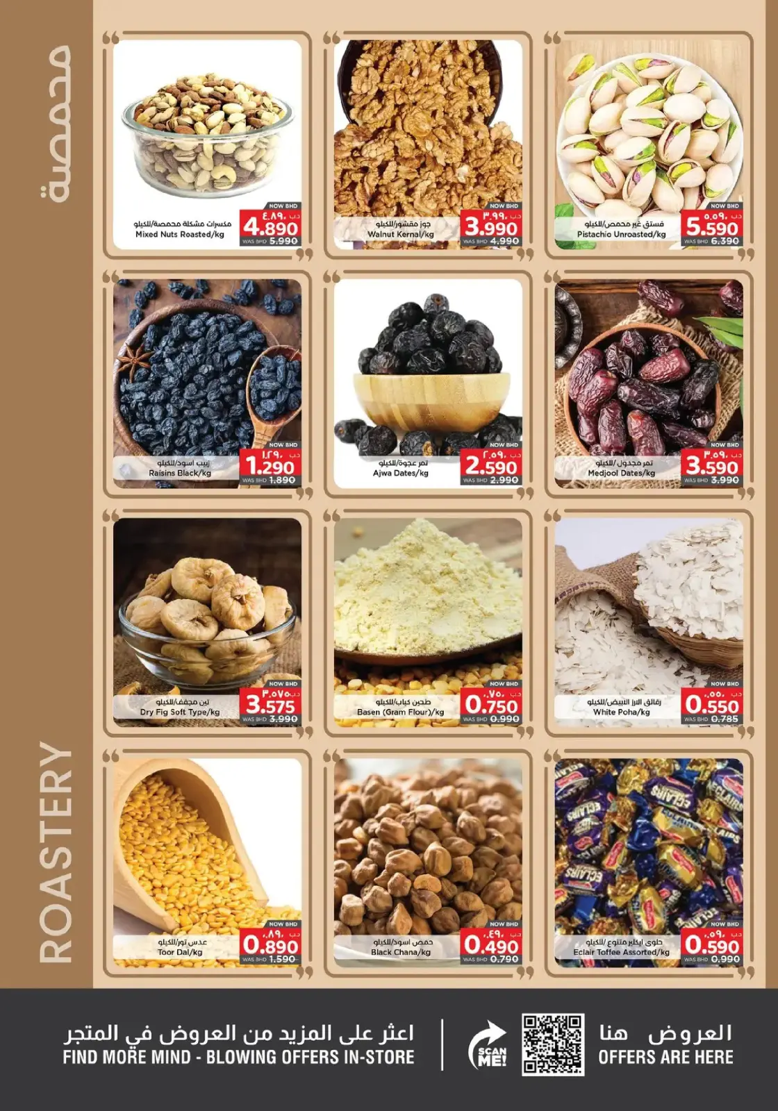 Page 20 in Welcome Ramadan Offers at Nesto Bahrain