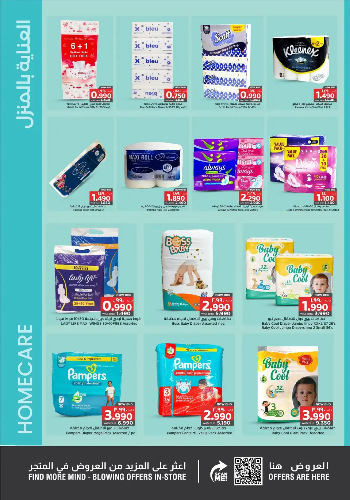 Page 22 in Welcome Ramadan Offers at Nesto Bahrain