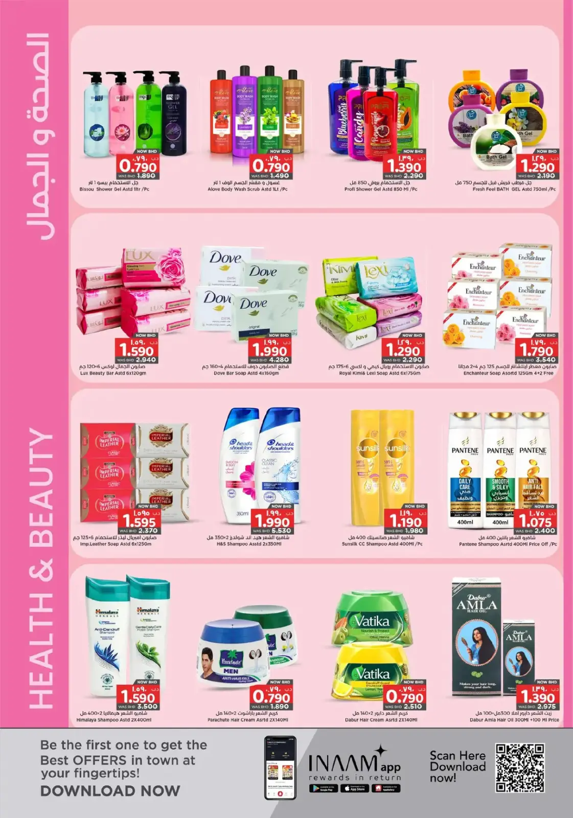 Page 24 in Welcome Ramadan Offers at Nesto Bahrain