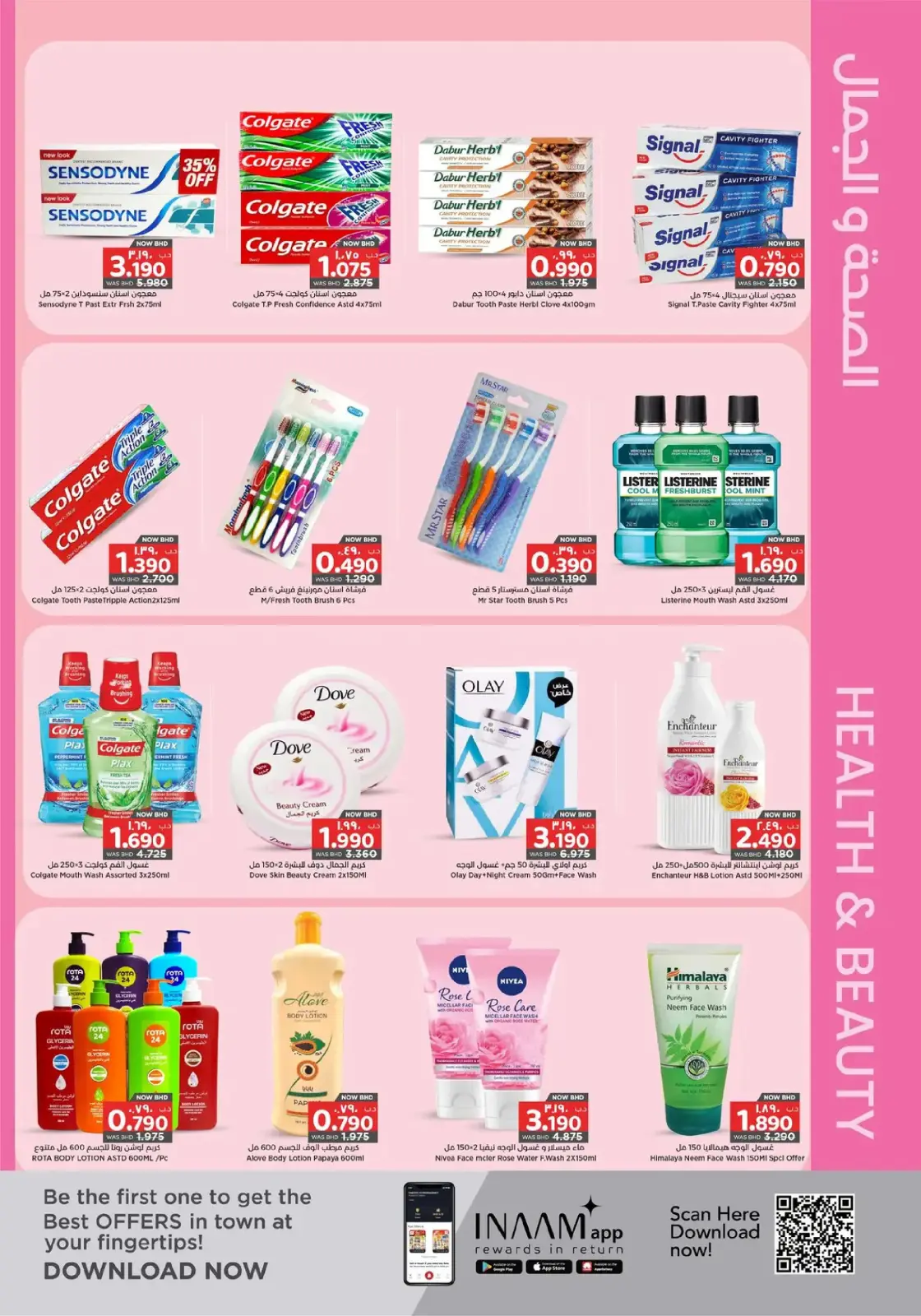 Page 25 in Welcome Ramadan Offers at Nesto Bahrain