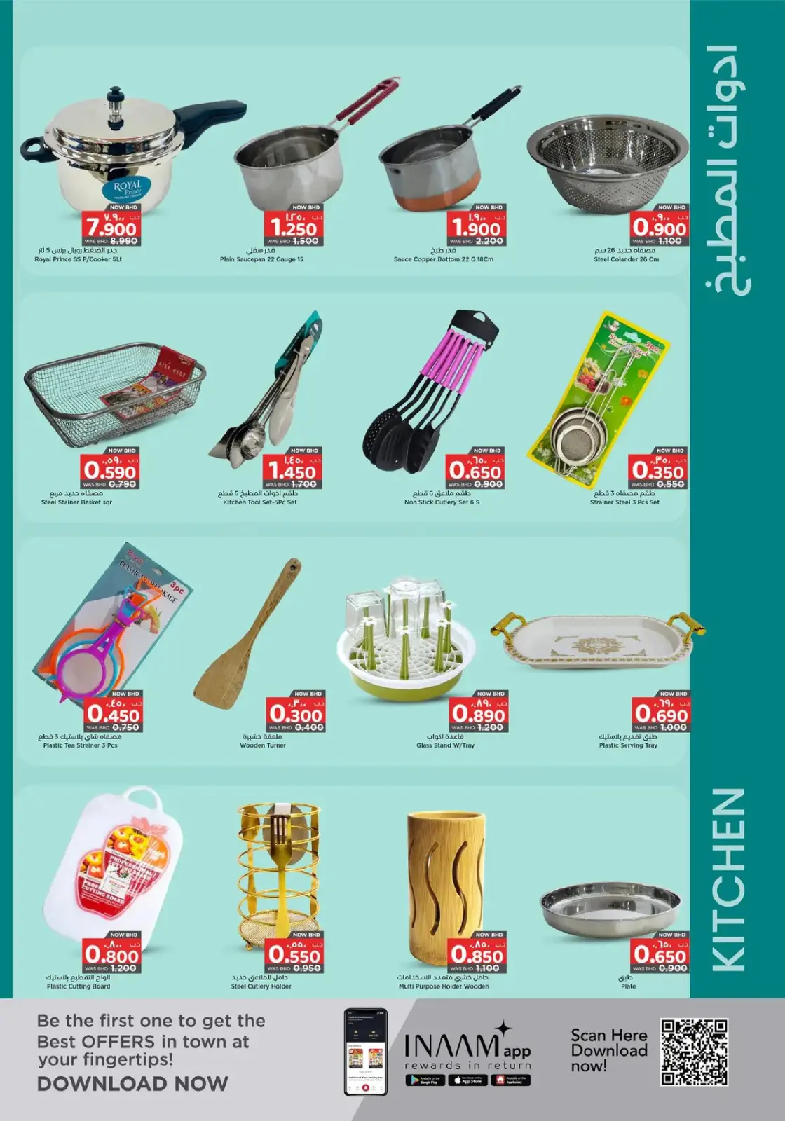 Page 27 in Welcome Ramadan Offers at Nesto Bahrain