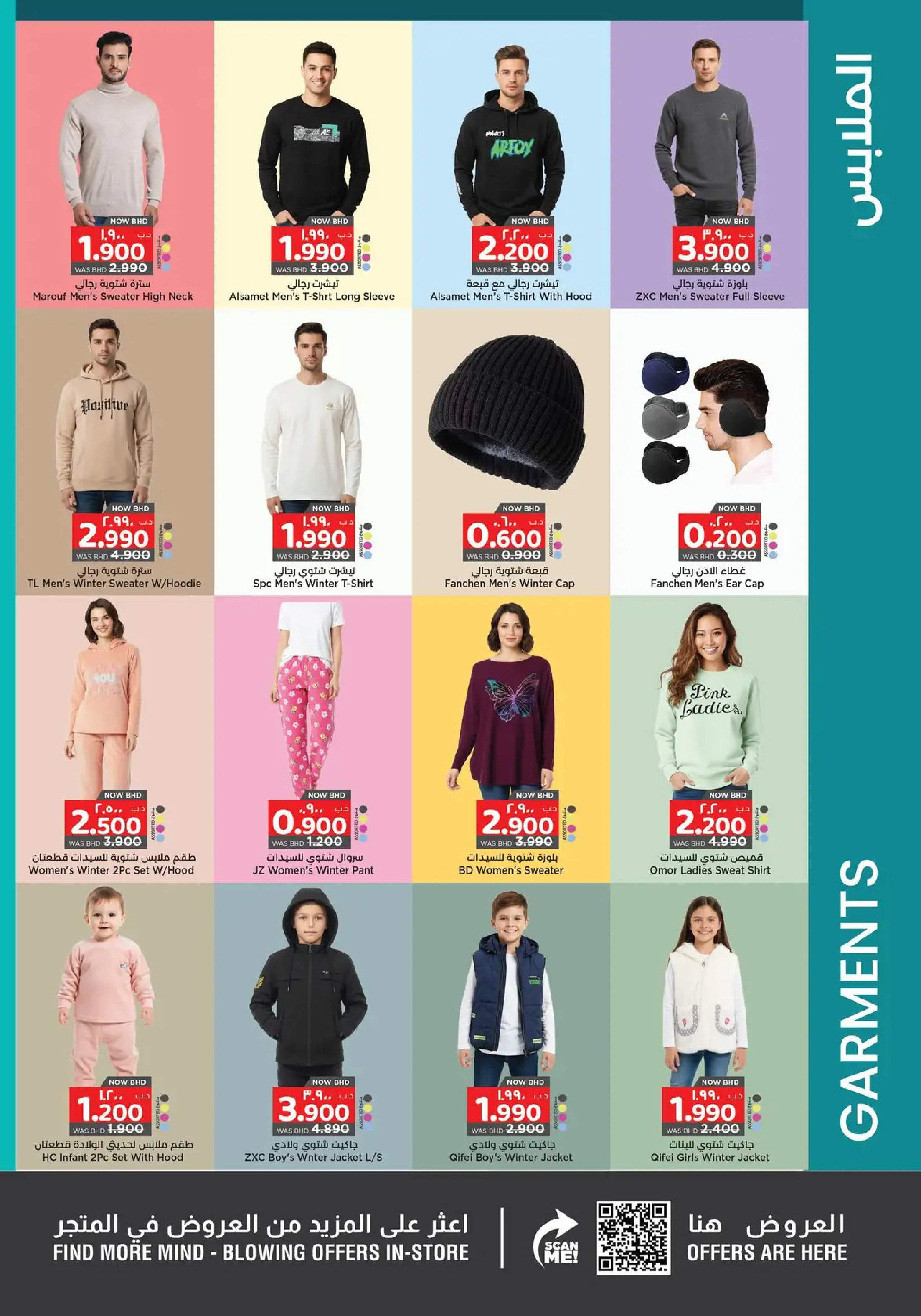 عروض نستو هايبر ماركت البحرين من 25 يناير حتى 4 فبراير 2026 عروض أهلا رمضان