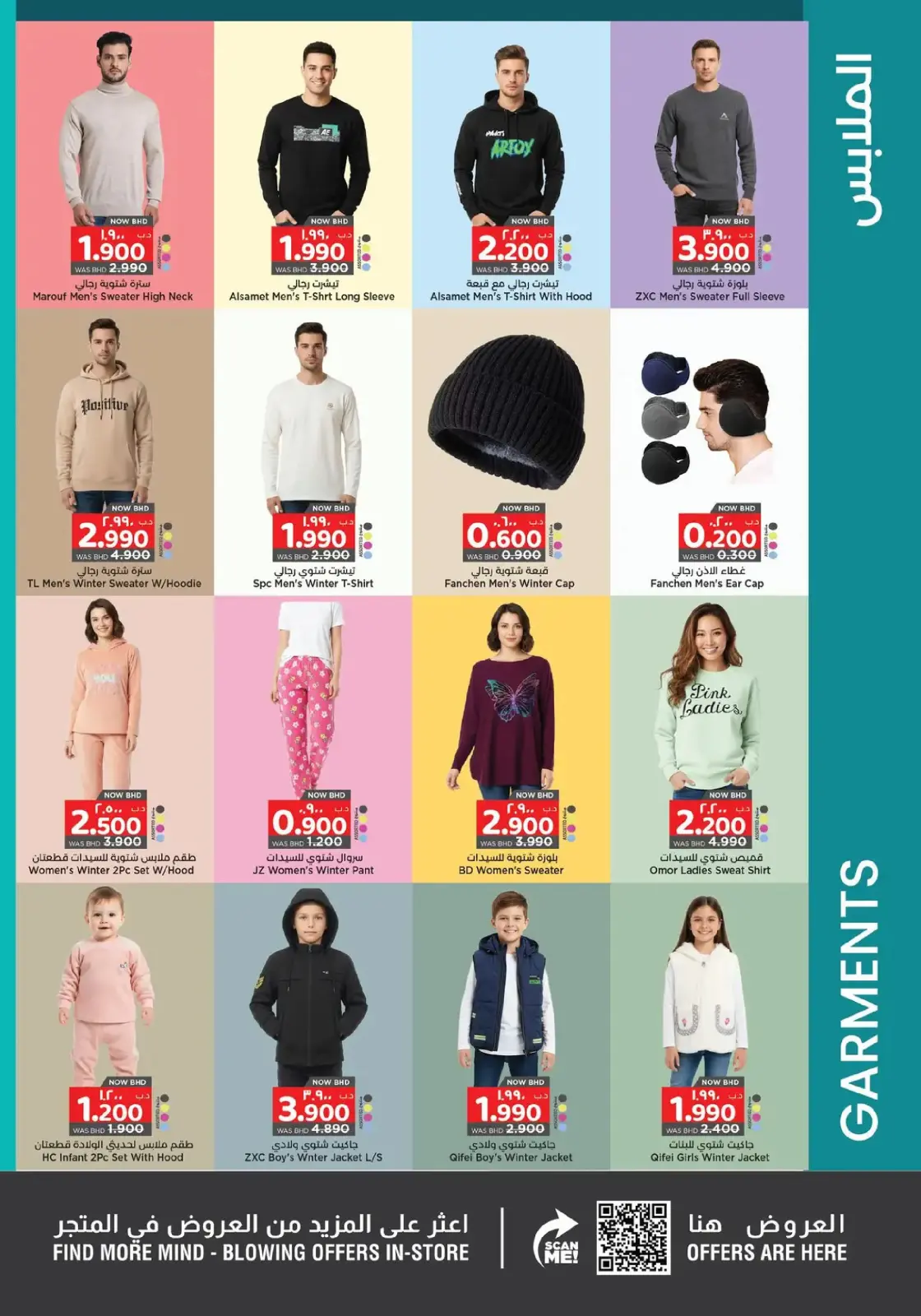 Page 29 in Welcome Ramadan Offers at Nesto Bahrain