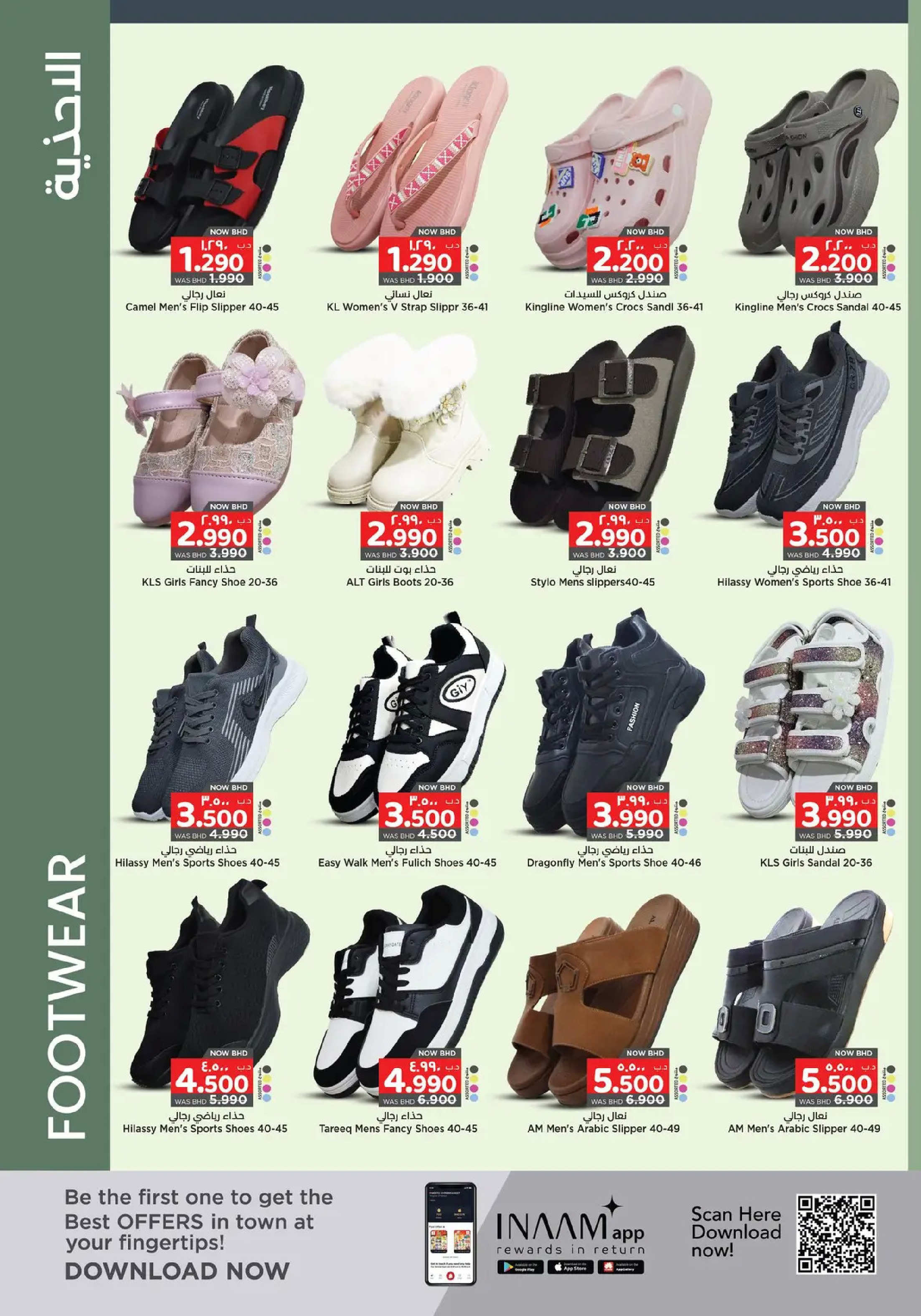 عروض نستو هايبر ماركت البحرين من 25 يناير حتى 4 فبراير 2026 عروض أهلا رمضان