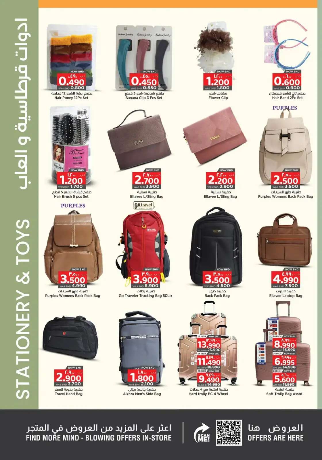 Page 32 in Welcome Ramadan Offers at Nesto Bahrain