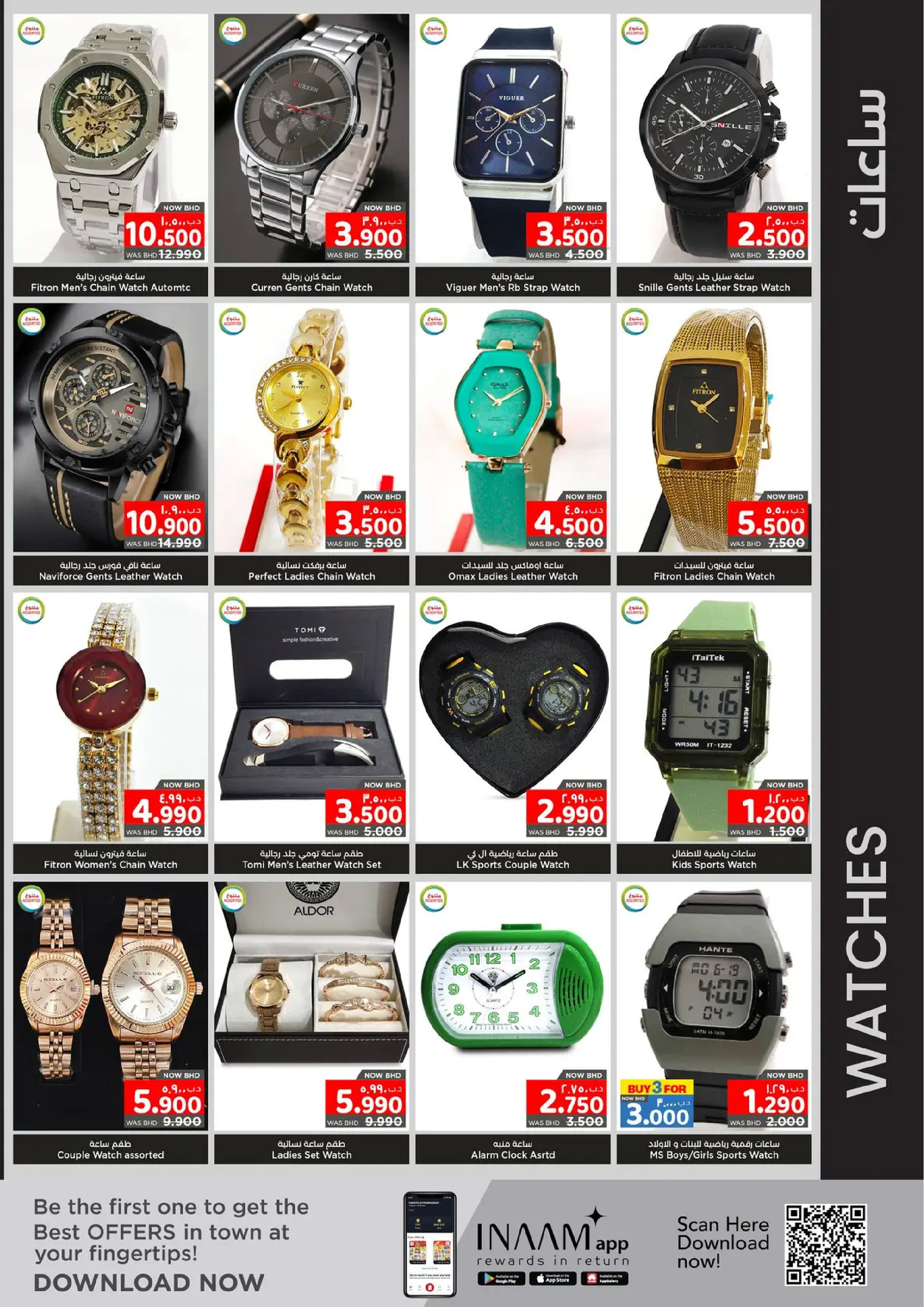 عروض نستو هايبر ماركت البحرين من 25 يناير حتى 4 فبراير 2026 عروض أهلا رمضان