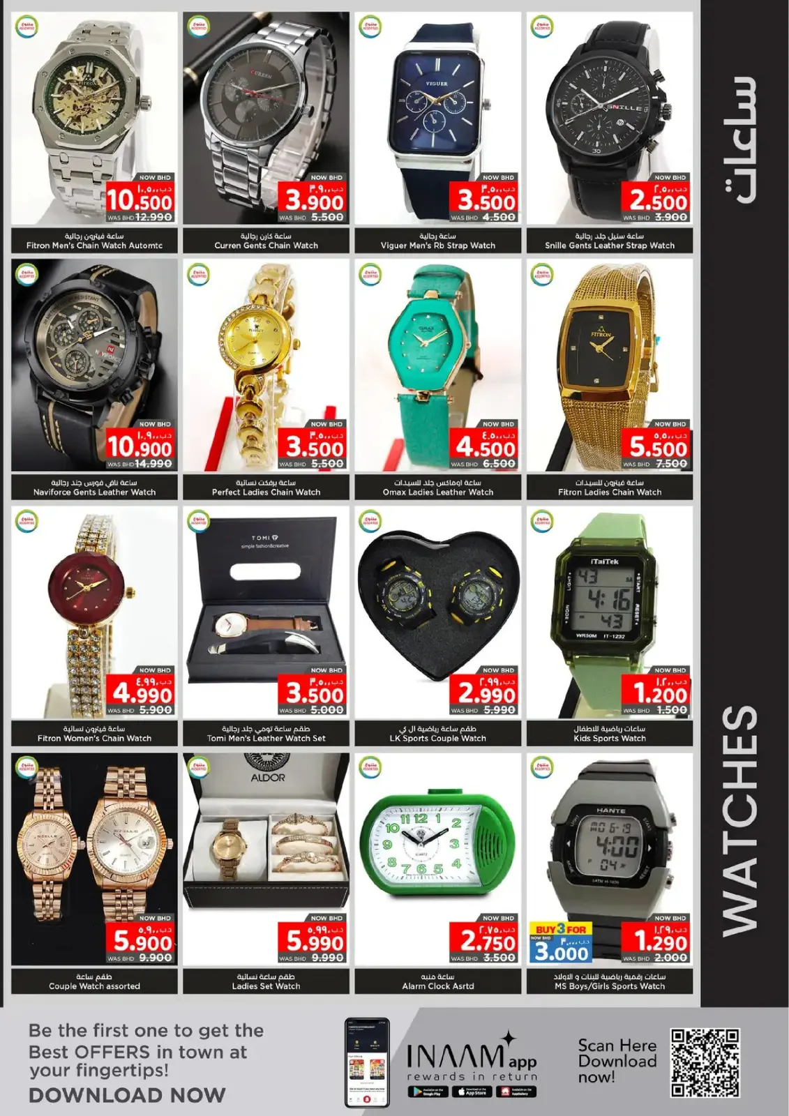 Page 33 in Welcome Ramadan Offers at Nesto Bahrain