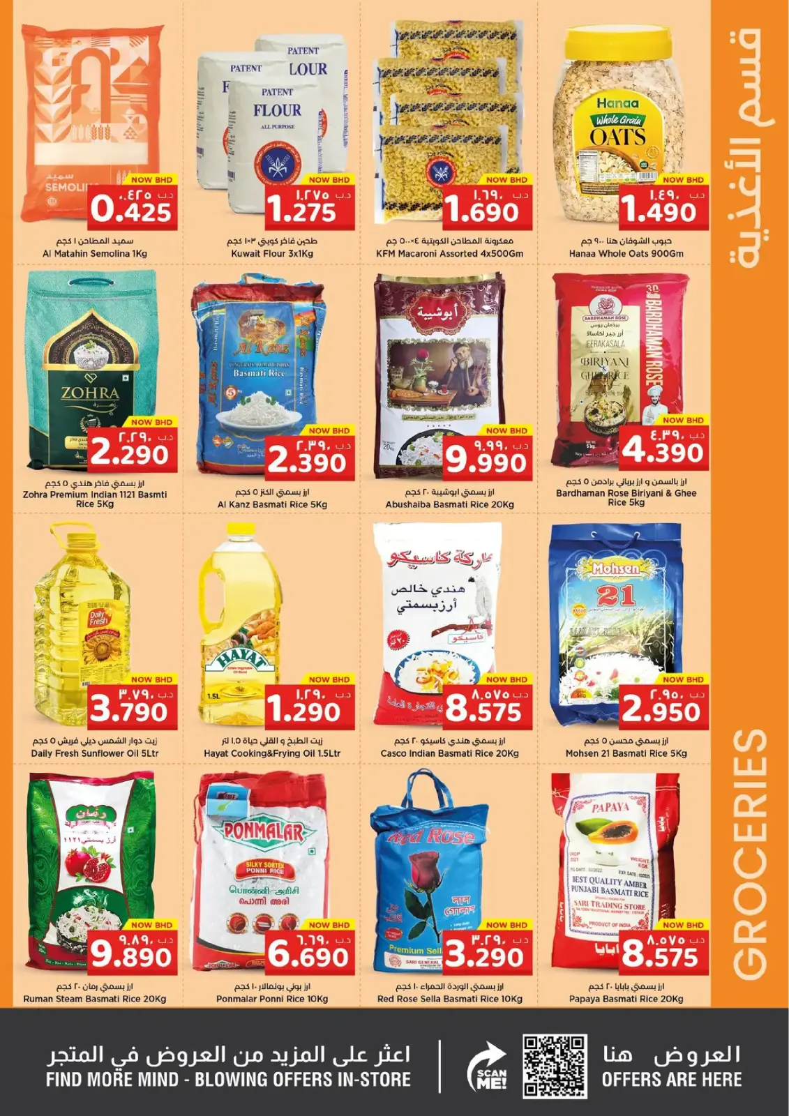 Page 5 in Welcome Ramadan Offers at Nesto Bahrain