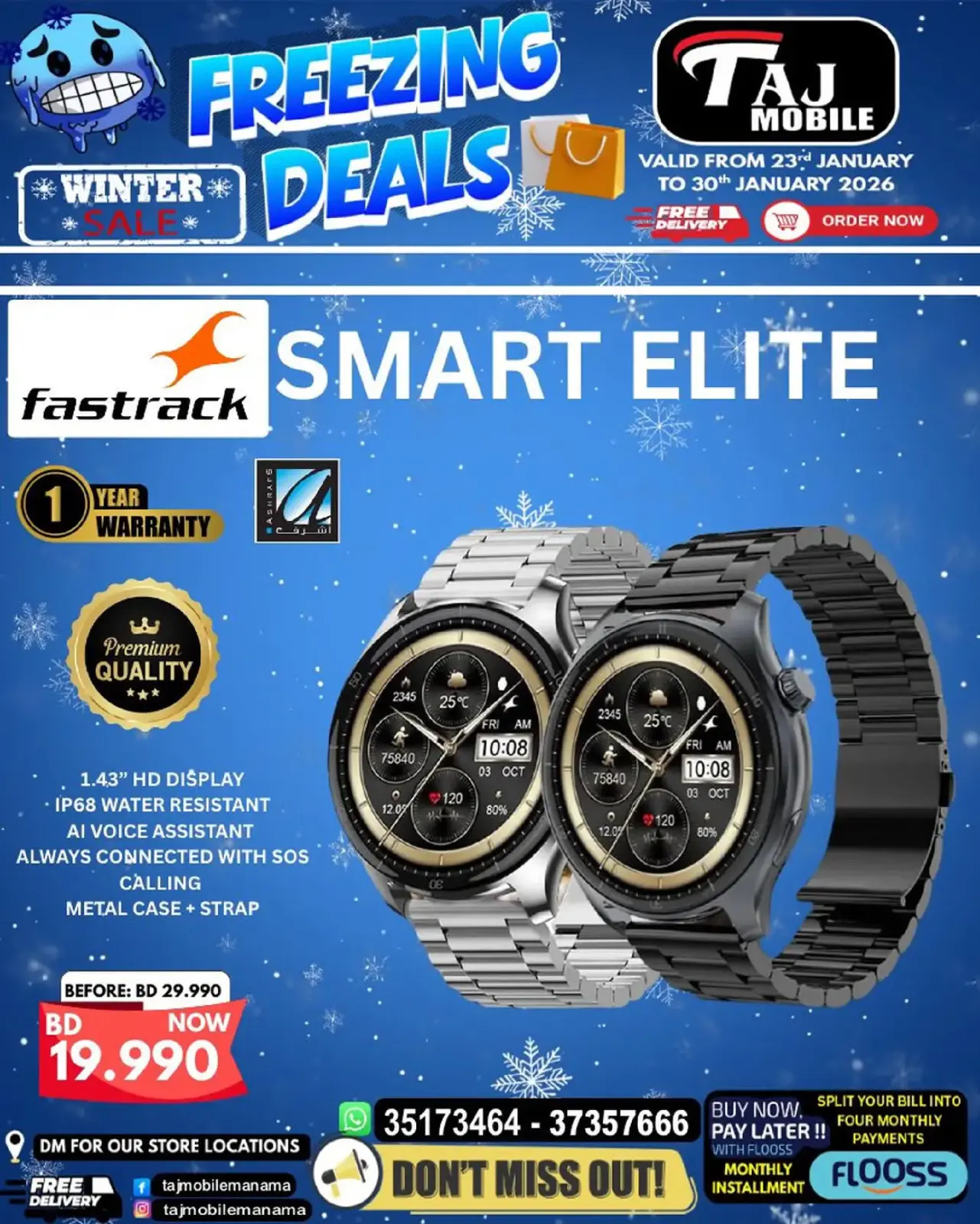 صفحة 60 ضمن عروض مجمّدة في تاج موبايل البحرين