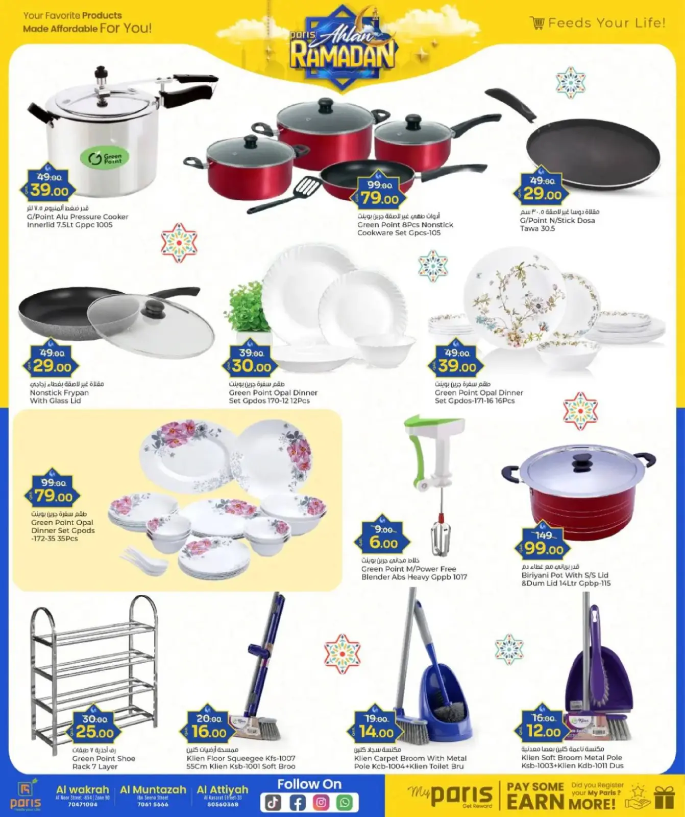 صفحة 11 ضمن عروض أهلا رمضان في باريس هايبر ماركت قطر