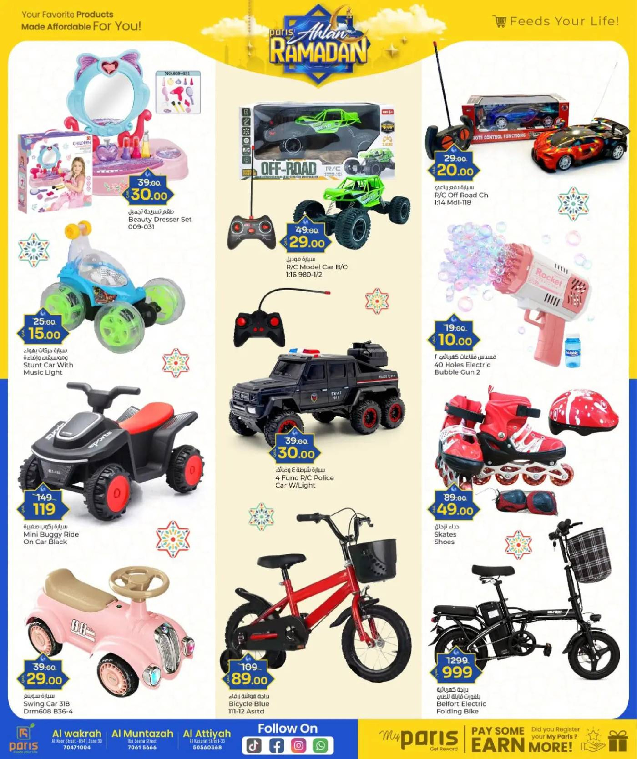 عروض باريس هايبر ماركت قطر من 28 يناير حتى 8 فبراير 2026 عروض أهلا رمضان