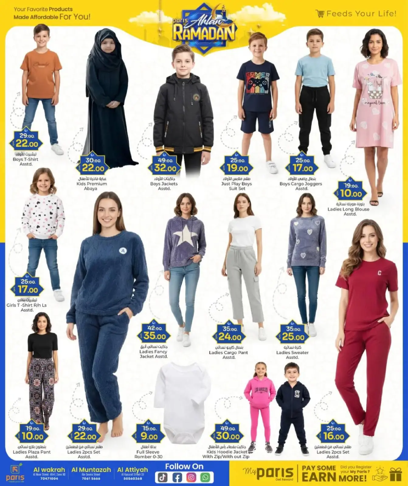 صفحة 16 ضمن عروض أهلا رمضان في باريس هايبر ماركت قطر
