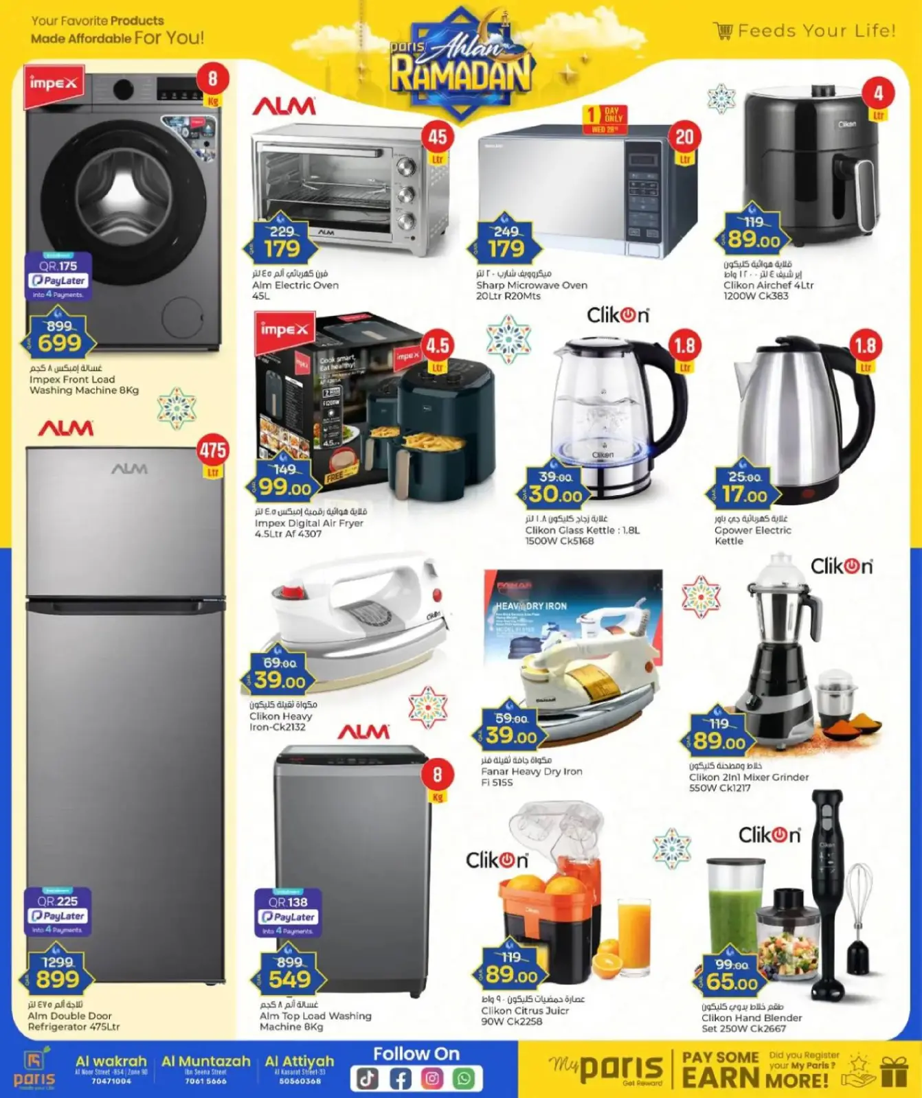 صفحة 19 ضمن عروض أهلا رمضان في باريس هايبر ماركت قطر