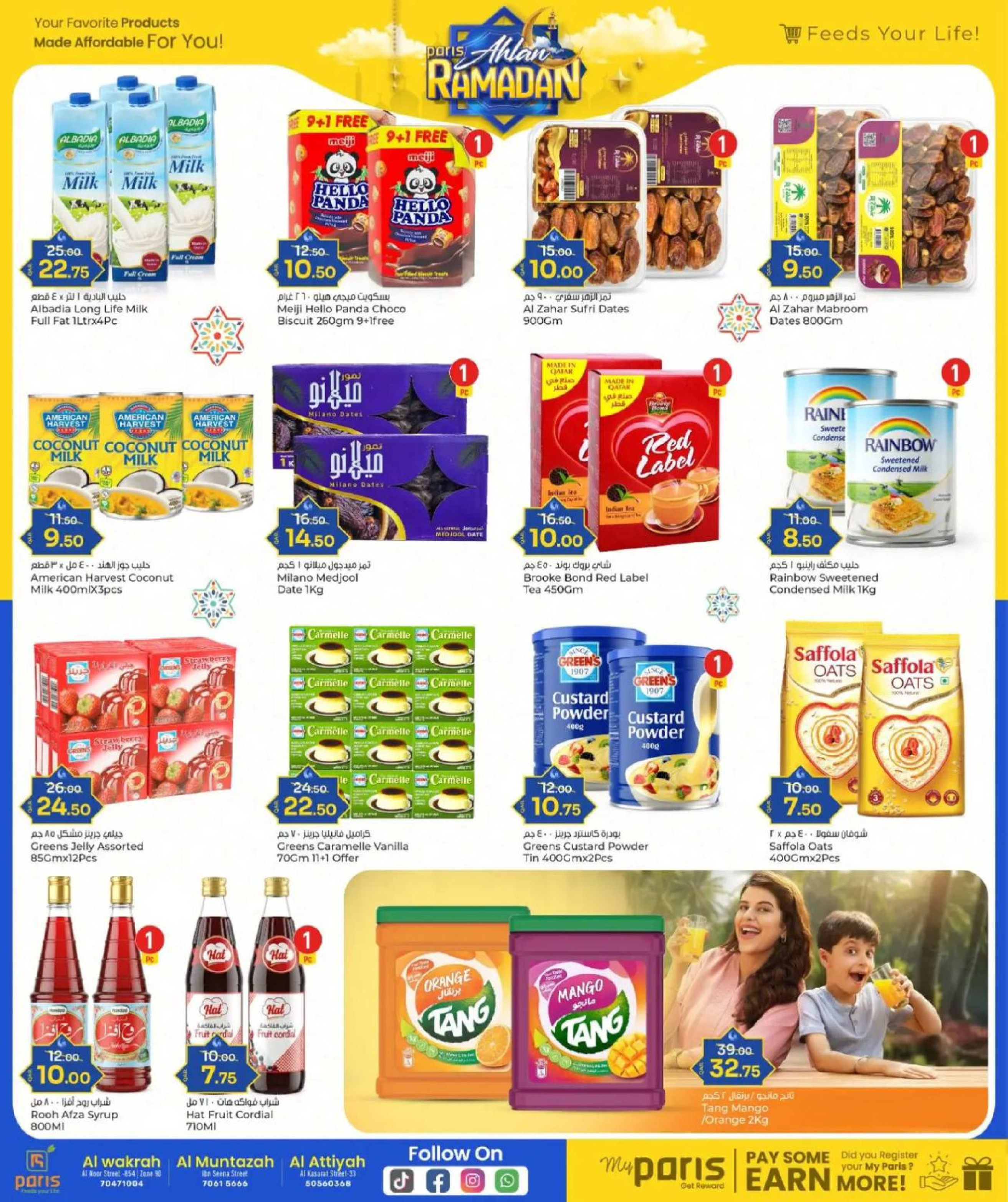 عروض باريس هايبر ماركت قطر من 28 يناير حتى 8 فبراير 2026 عروض أهلا رمضان