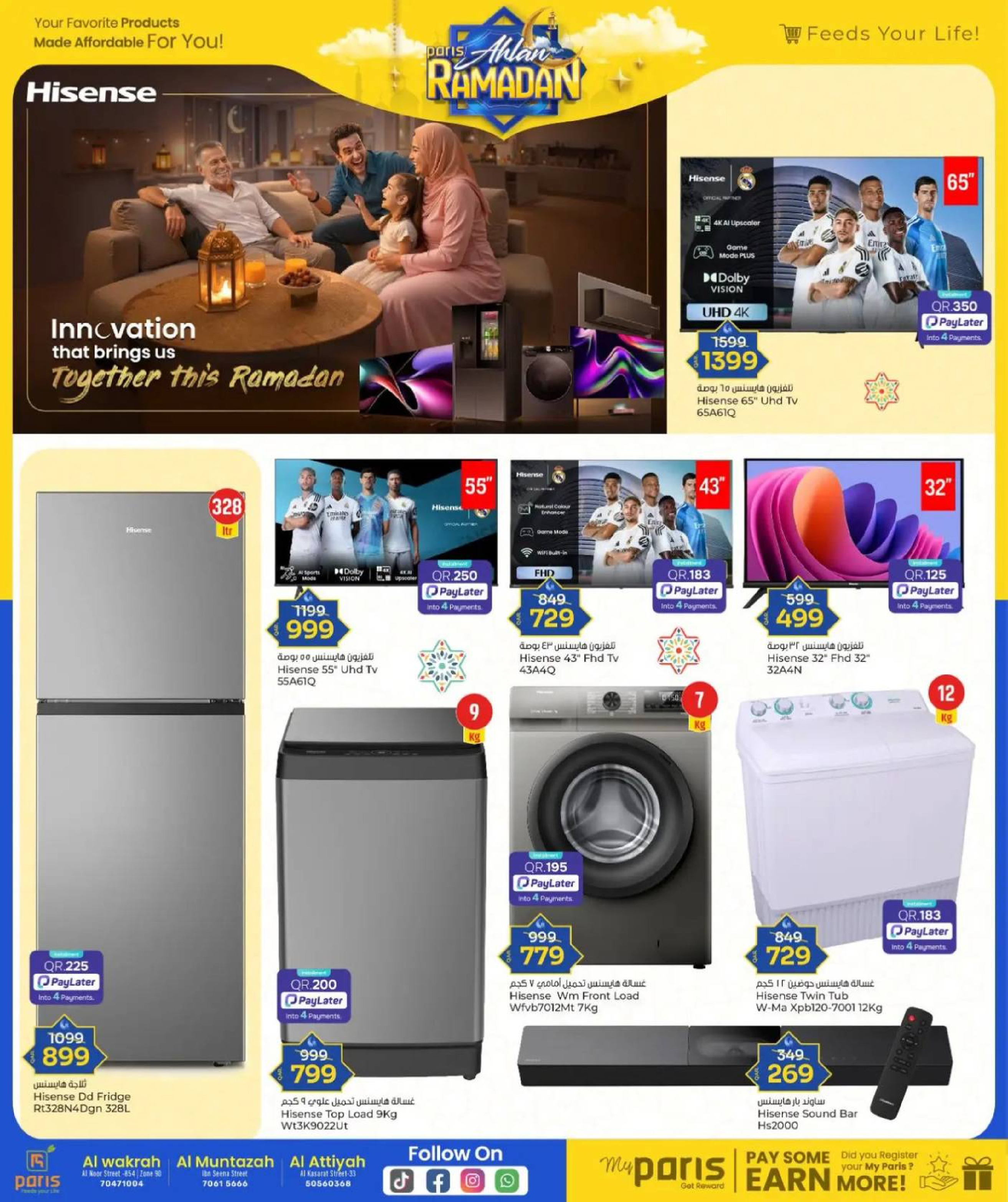 عروض باريس هايبر ماركت قطر من 28 يناير حتى 8 فبراير 2026 عروض أهلا رمضان