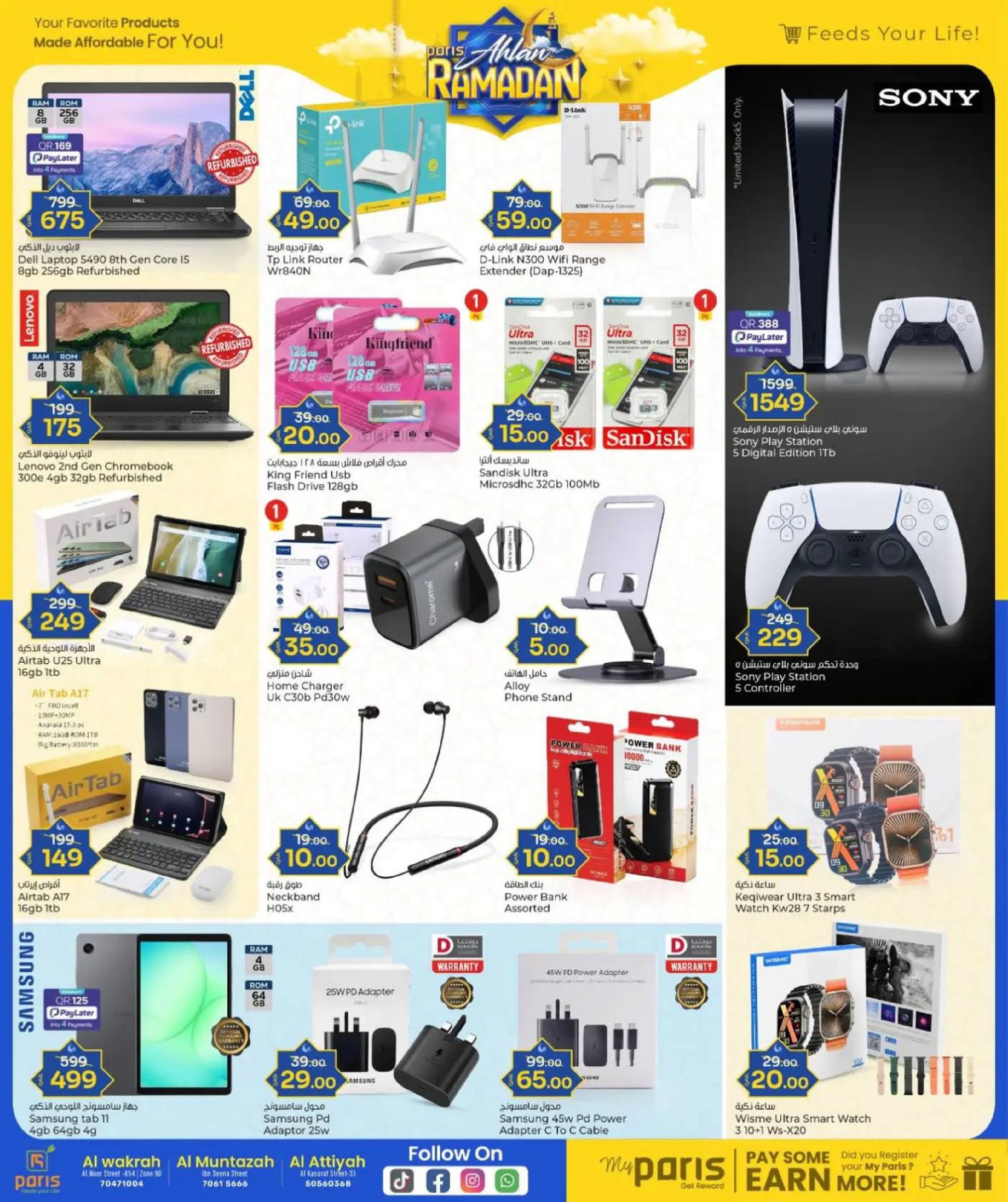 عروض باريس هايبر ماركت قطر من 28 يناير حتى 8 فبراير 2026 عروض أهلا رمضان