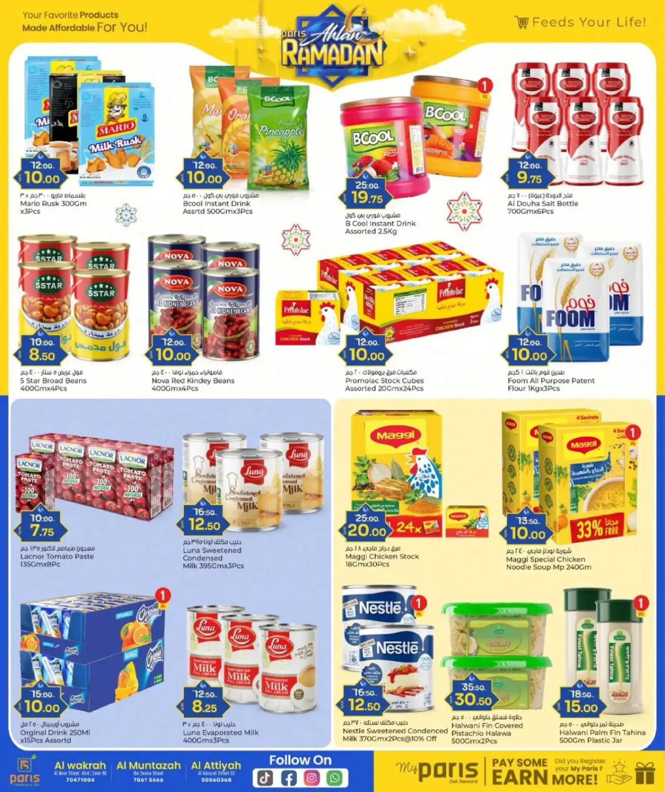 صفحة 4 ضمن عروض أهلا رمضان في باريس هايبر ماركت قطر