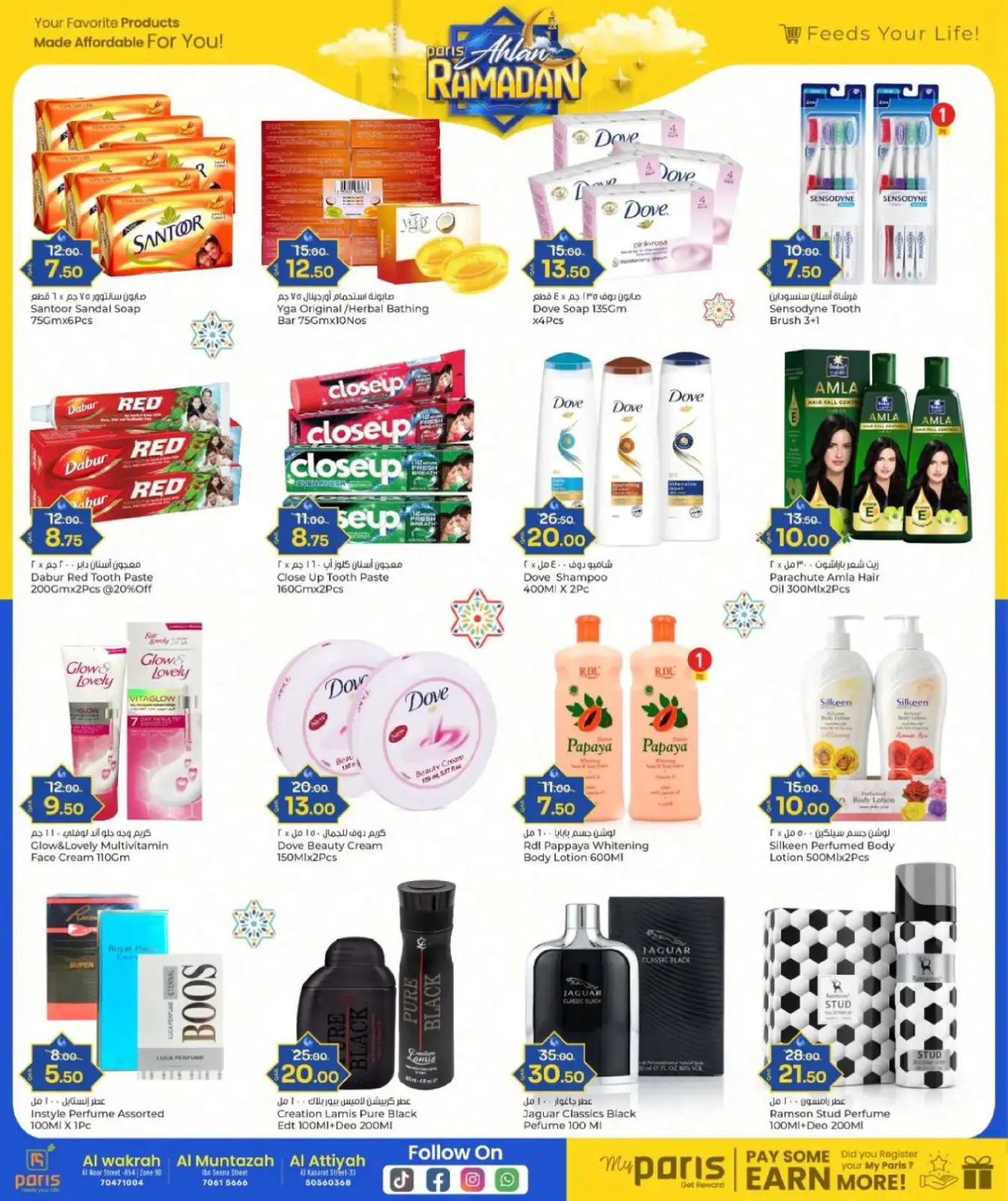 صفحة 7 ضمن عروض أهلا رمضان في باريس هايبر ماركت قطر