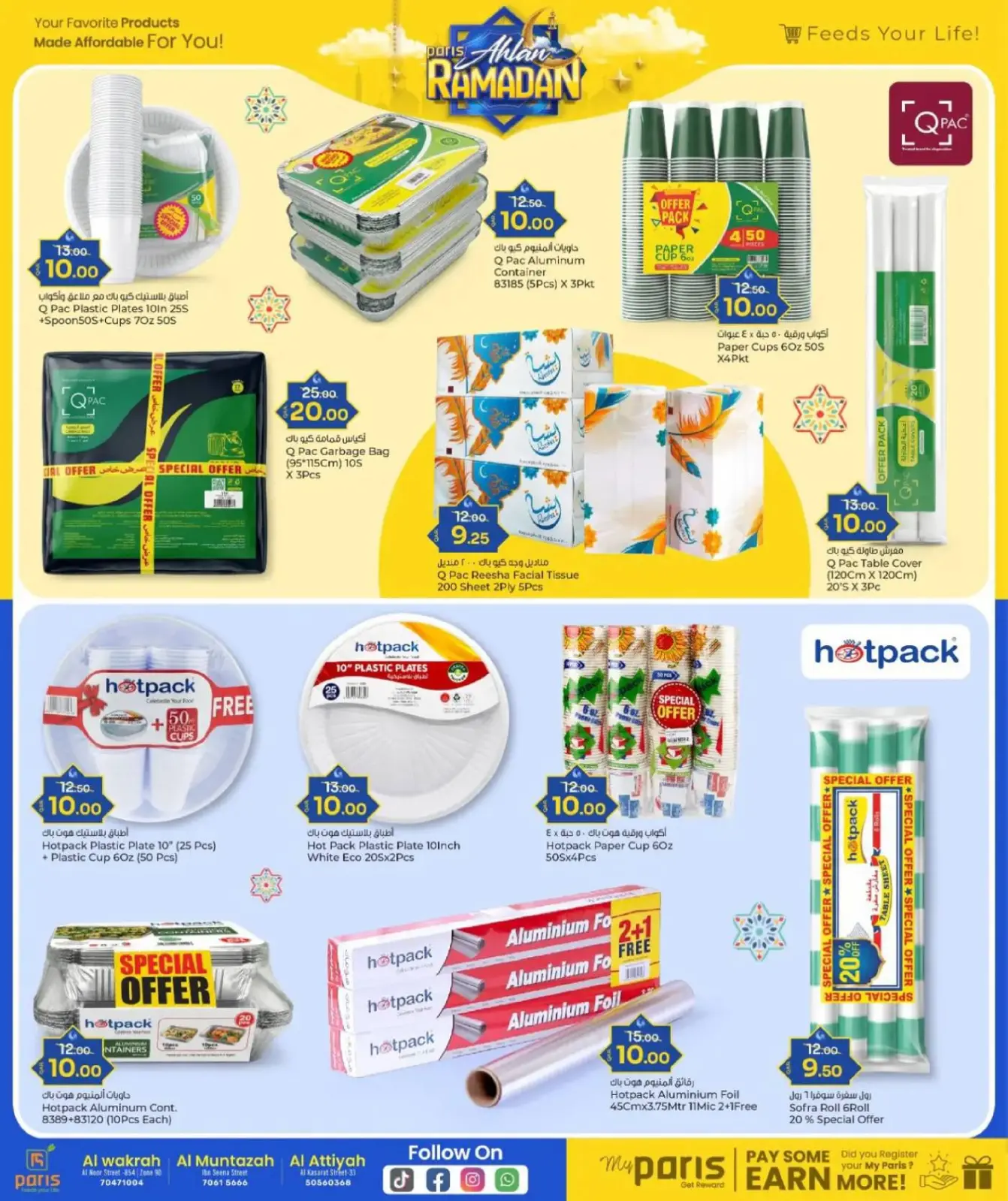 صفحة 9 ضمن عروض أهلا رمضان في باريس هايبر ماركت قطر