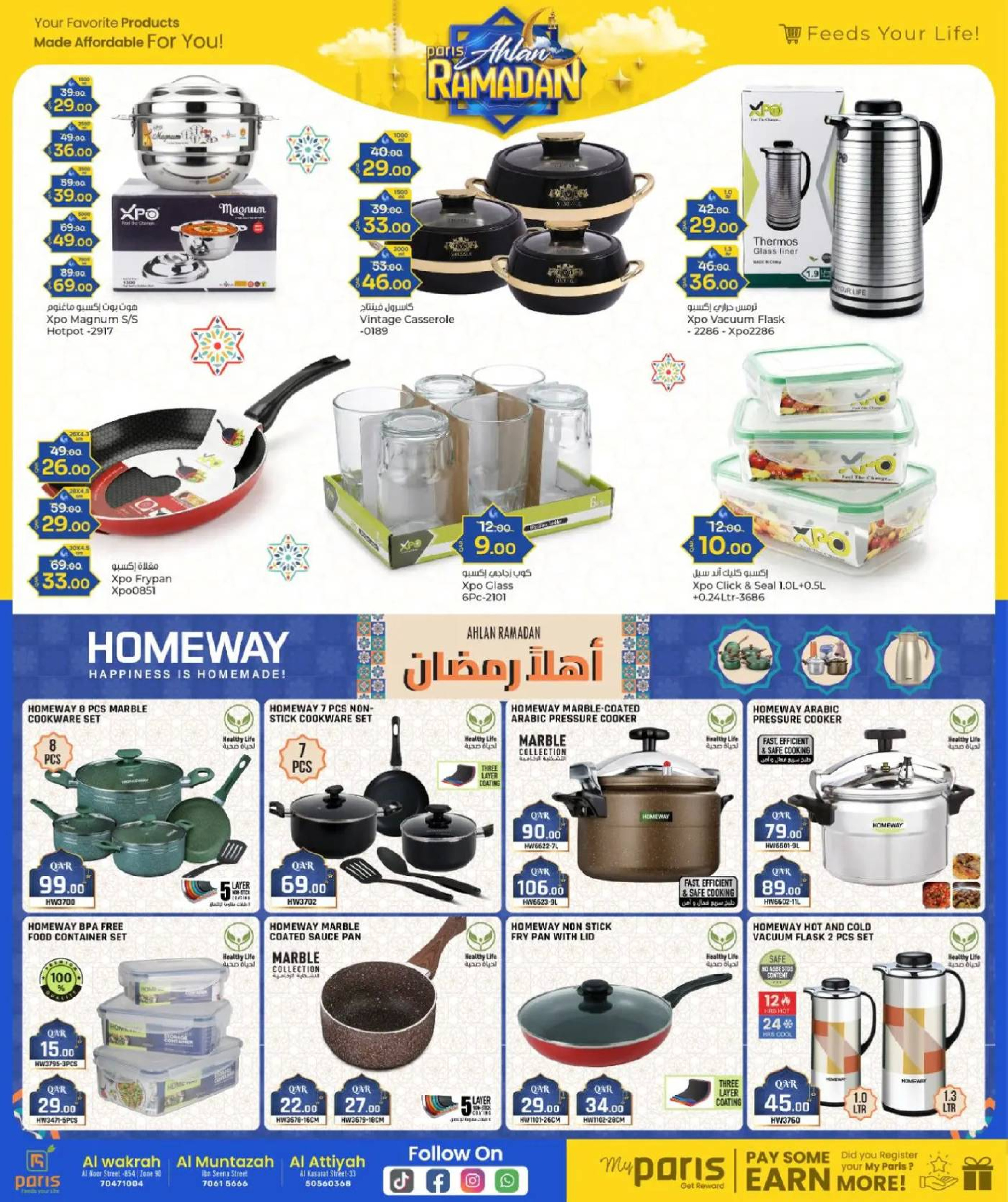 عروض باريس هايبر ماركت قطر من 28 يناير حتى 8 فبراير 2026 عروض أهلا رمضان